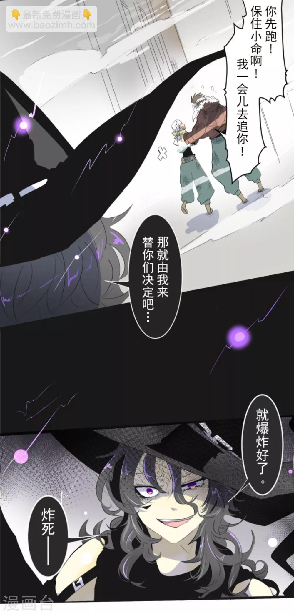 第3话 诅咒-第4话