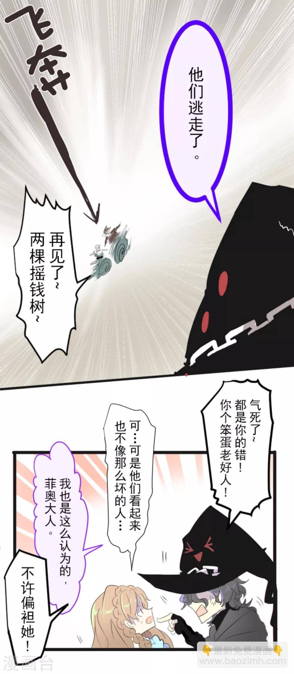 第3话 诅咒-第4话