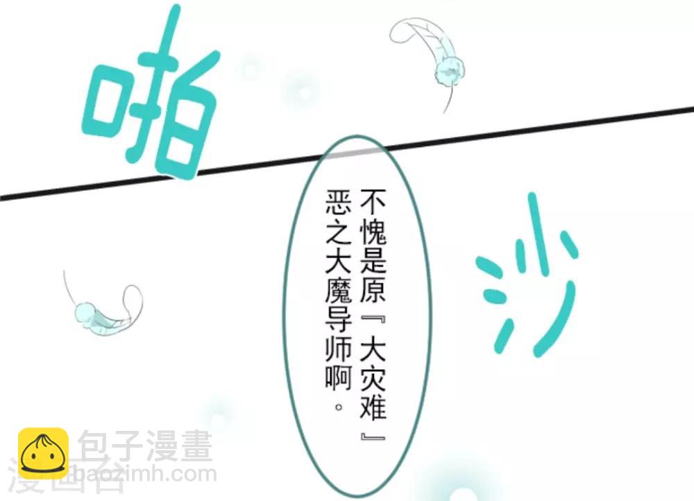 第3话 诅咒-第4话