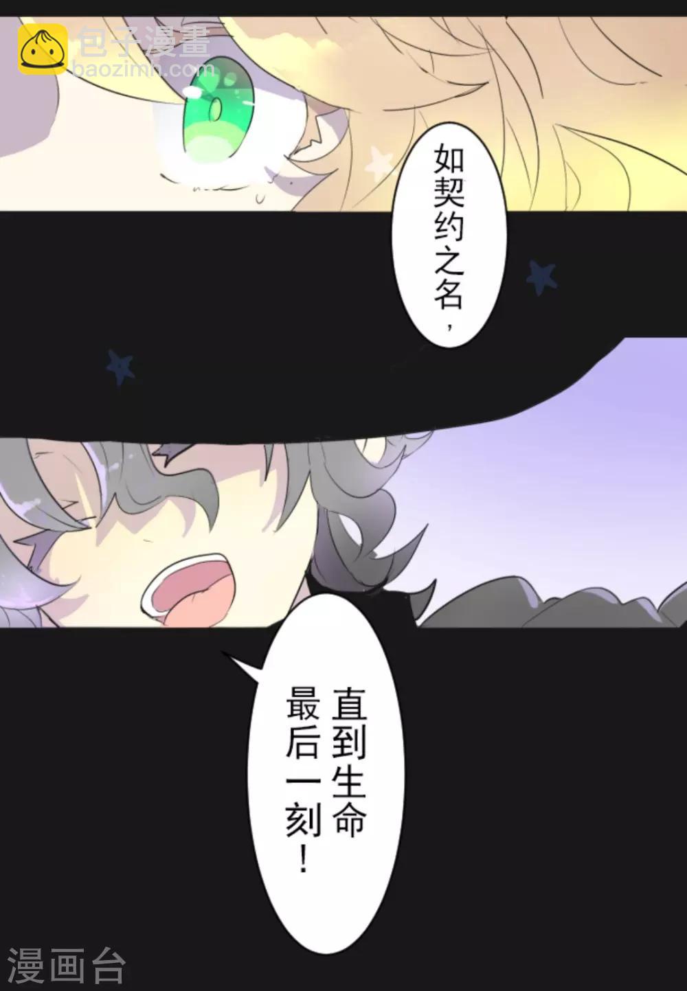 第3话 诅咒-第4话