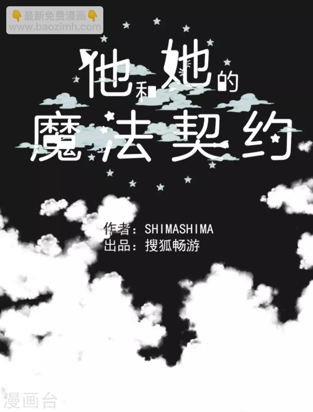 第3话 诅咒-第4话
