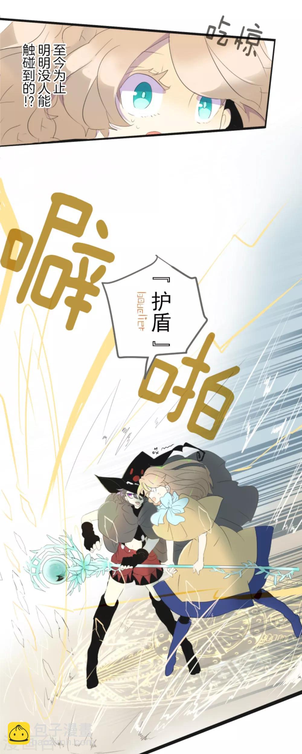 第3话 诅咒-第4话