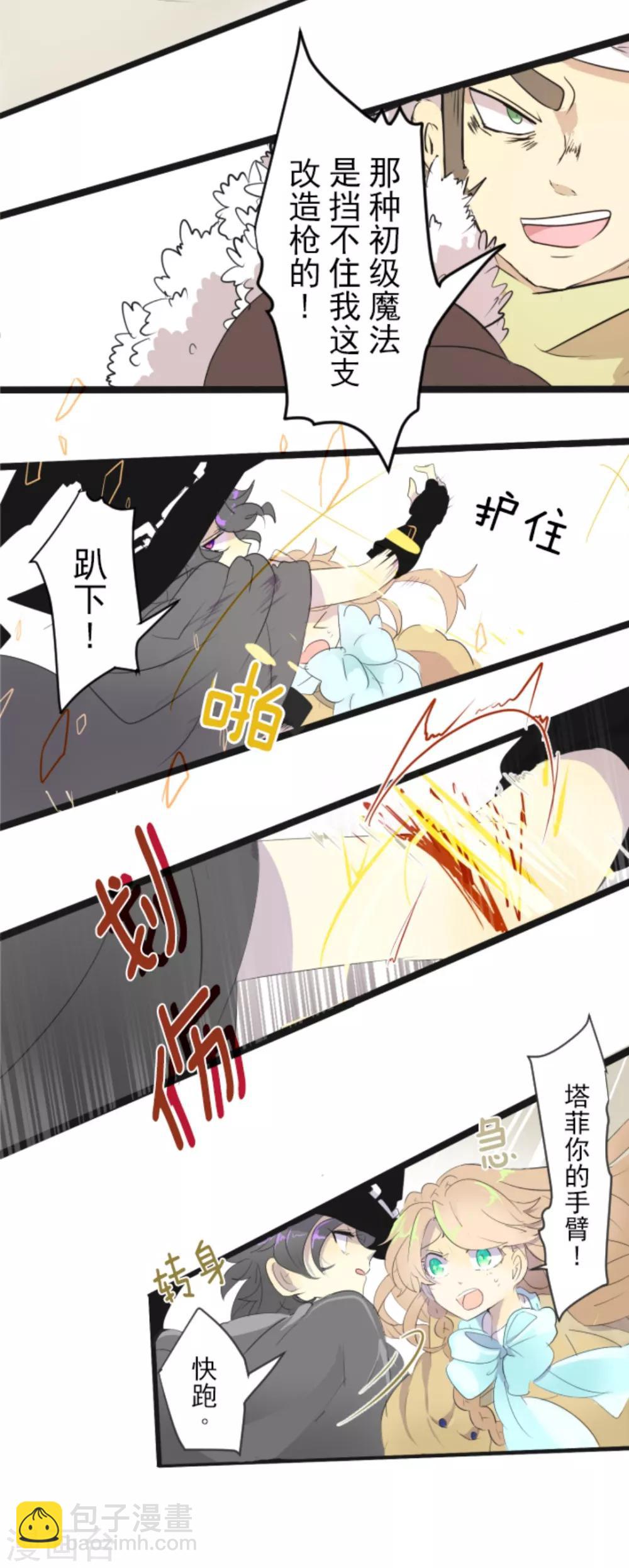 第3话 诅咒-第4话