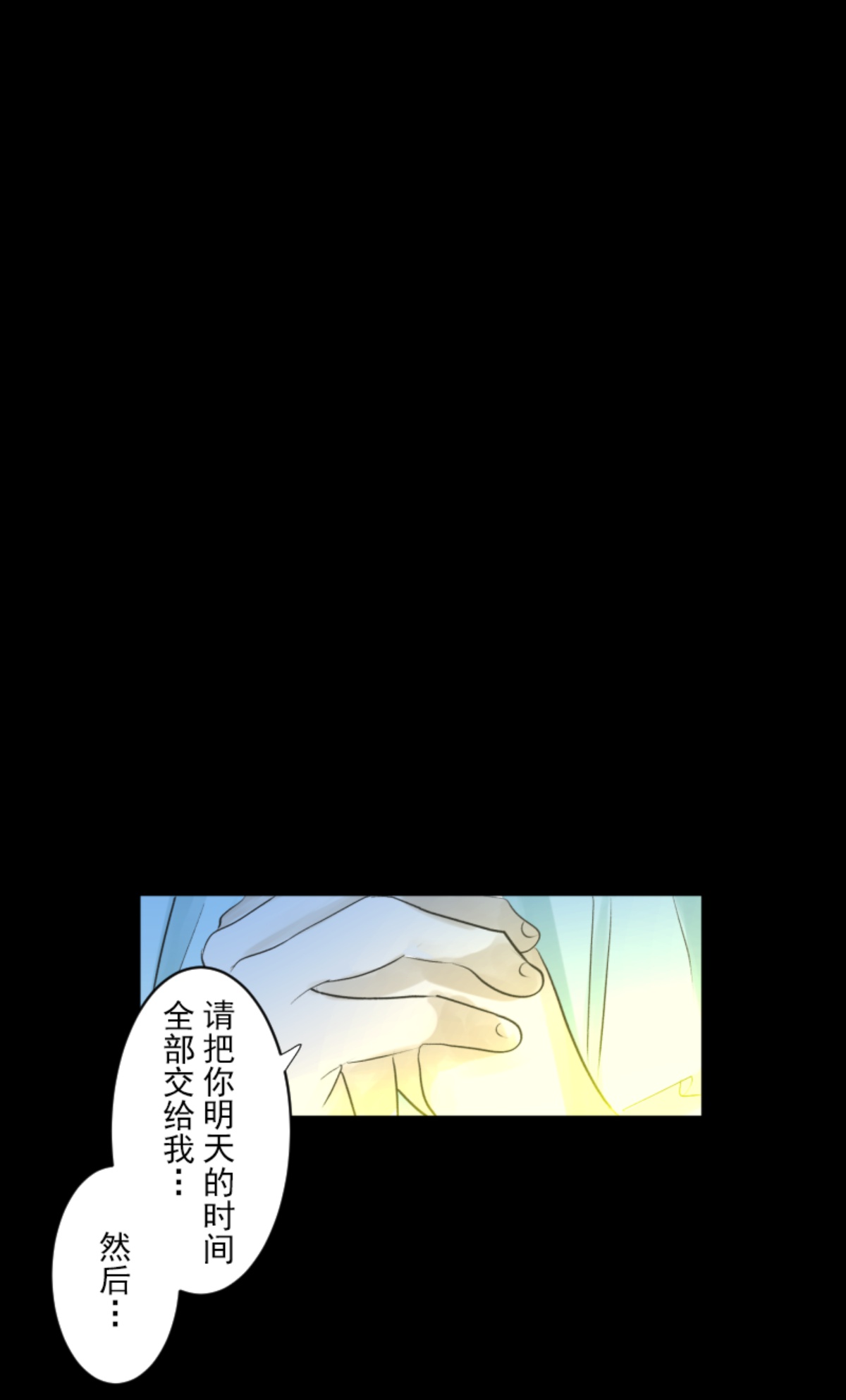 另一种约会(1/2)-第304话
