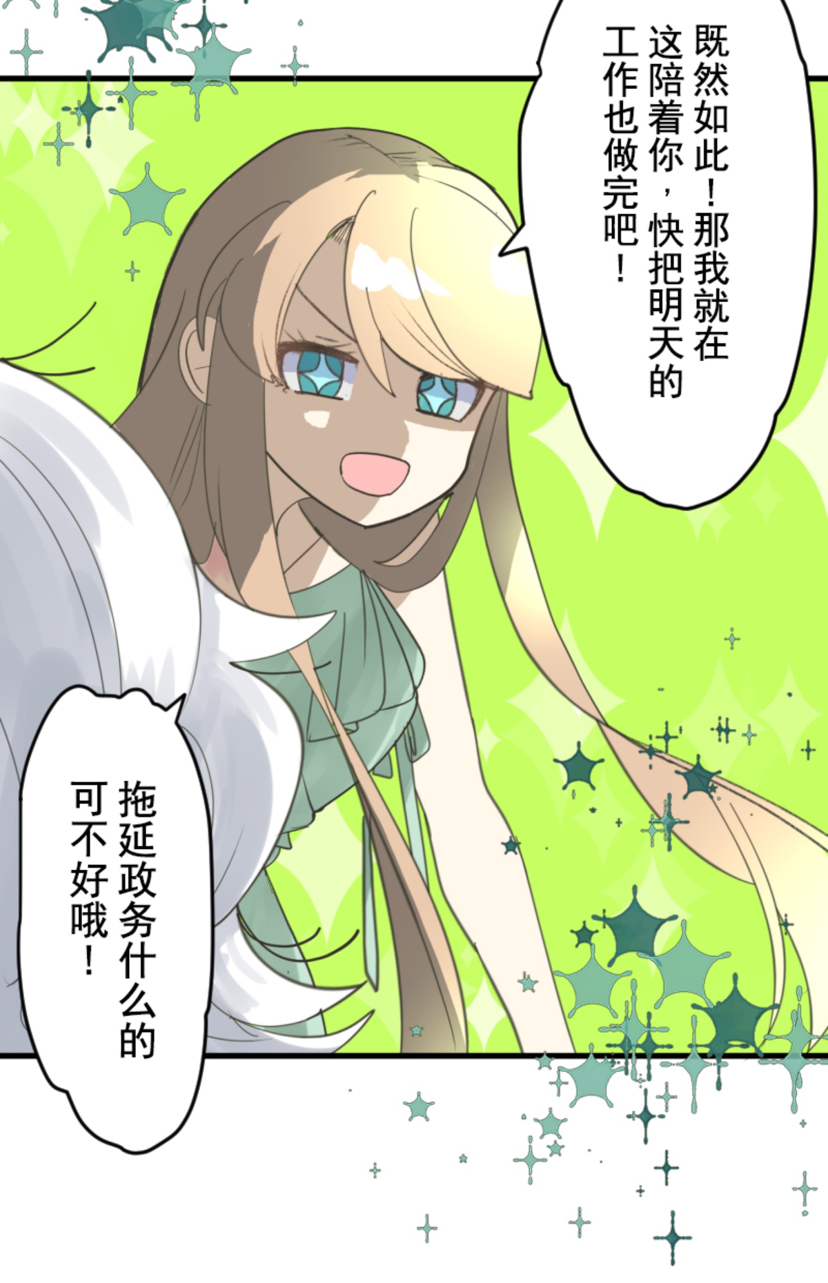 另一种约会(1/2)-第304话