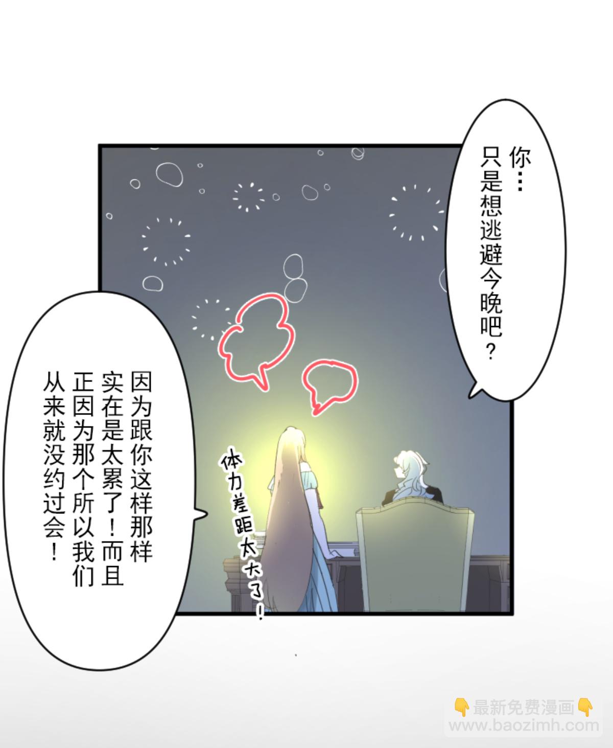 另一种约会(1/2)-第304话