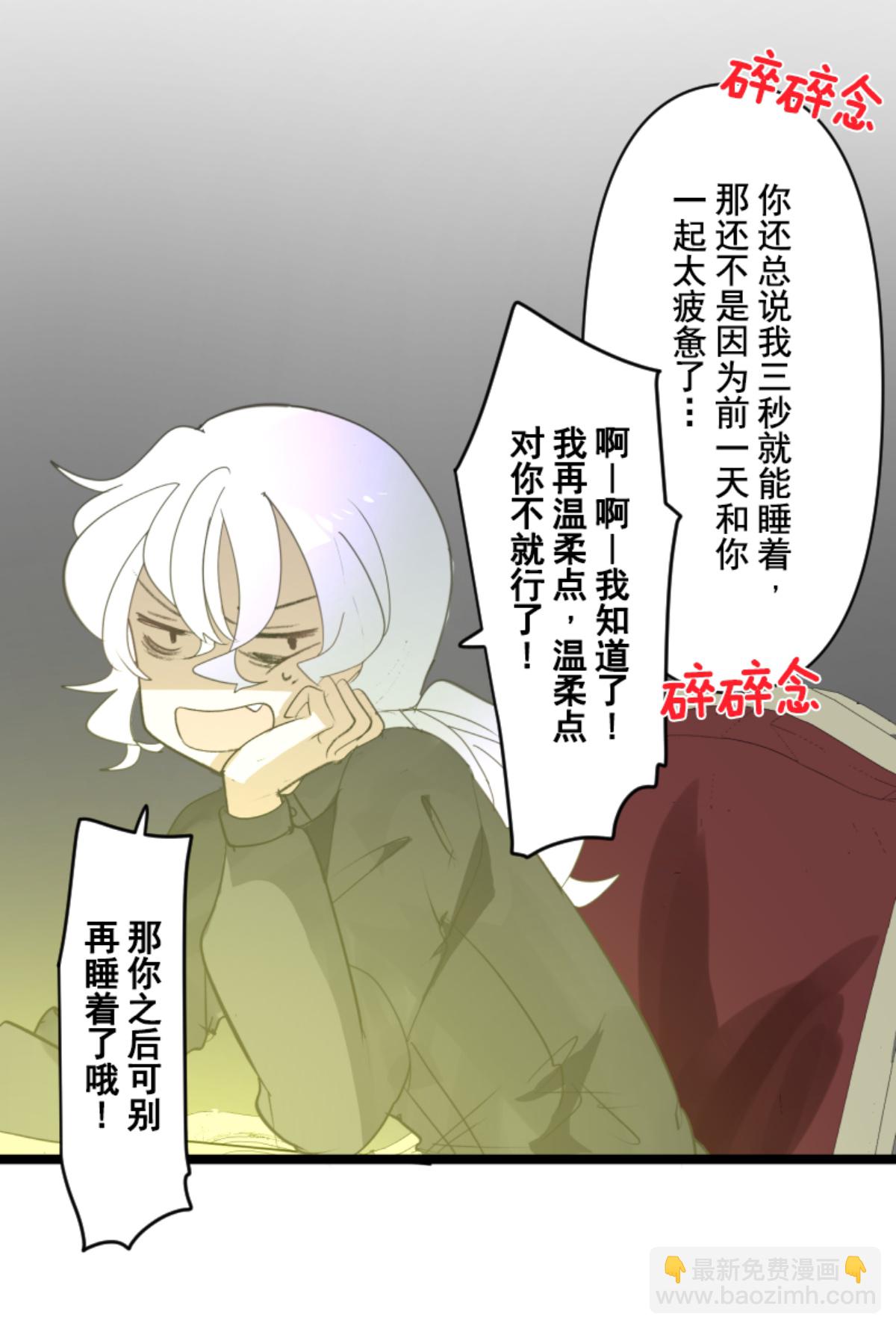 另一种约会(1/2)-第304话