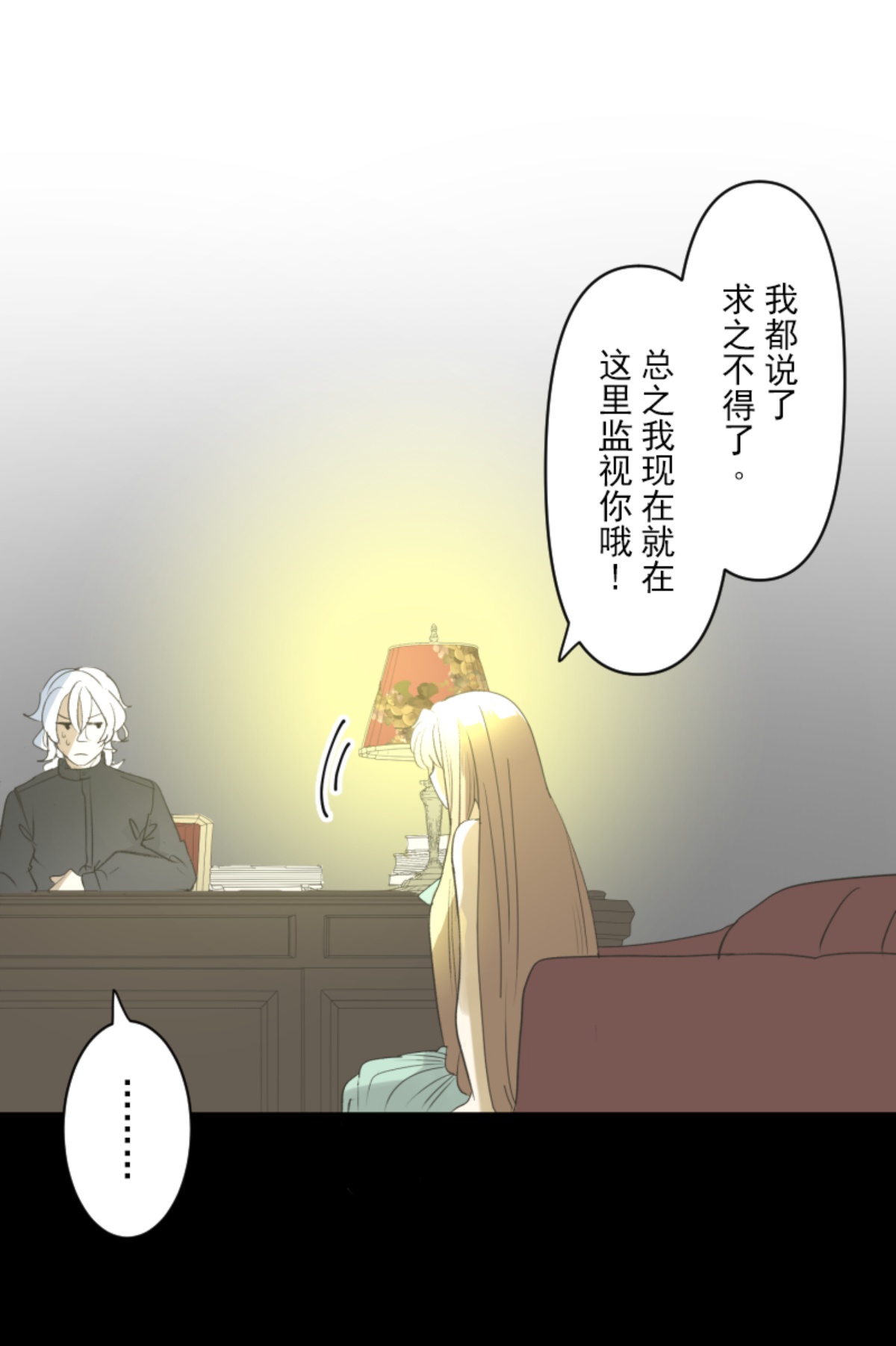 另一种约会(1/2)-第304话
