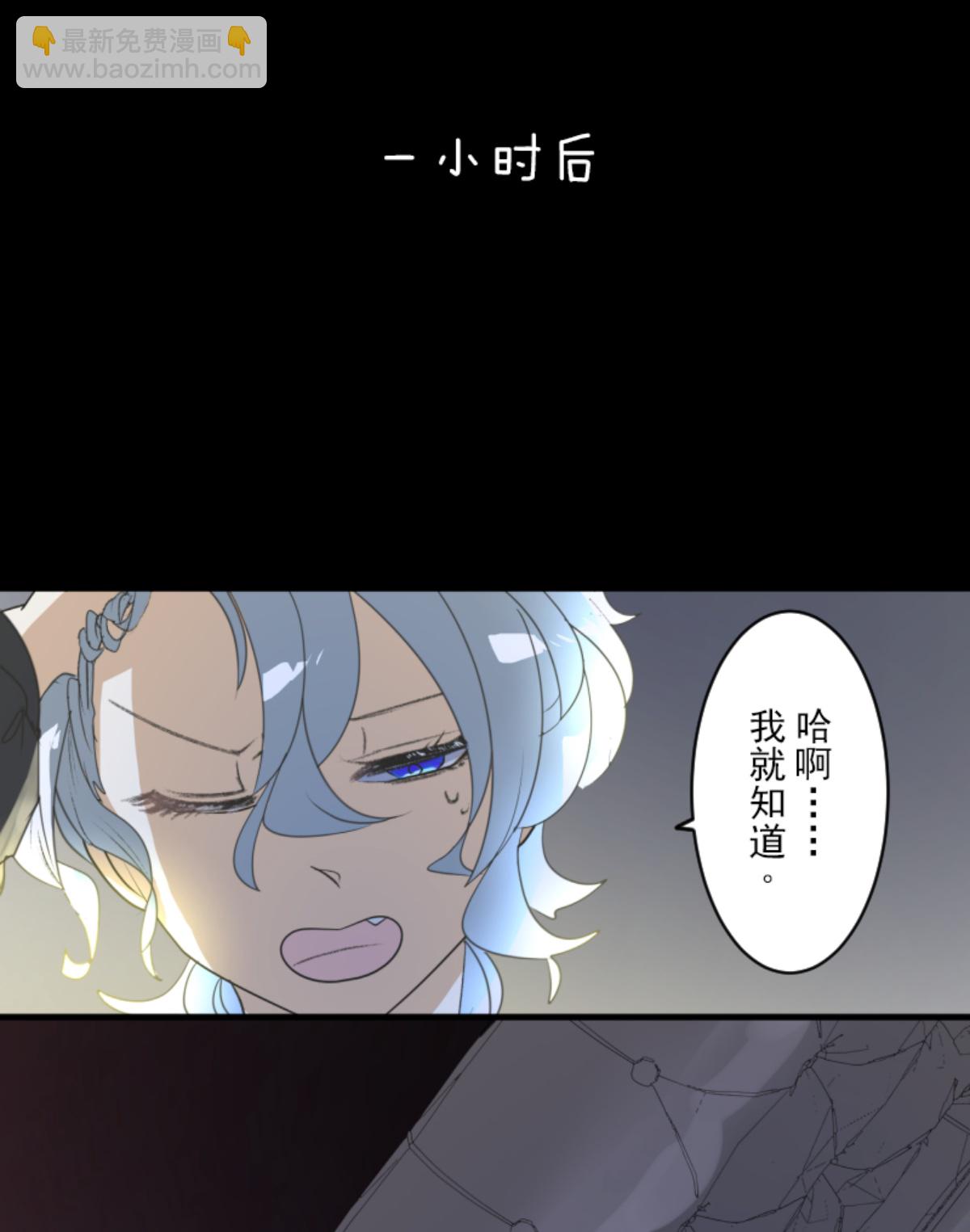 另一种约会(1/2)-第304话
