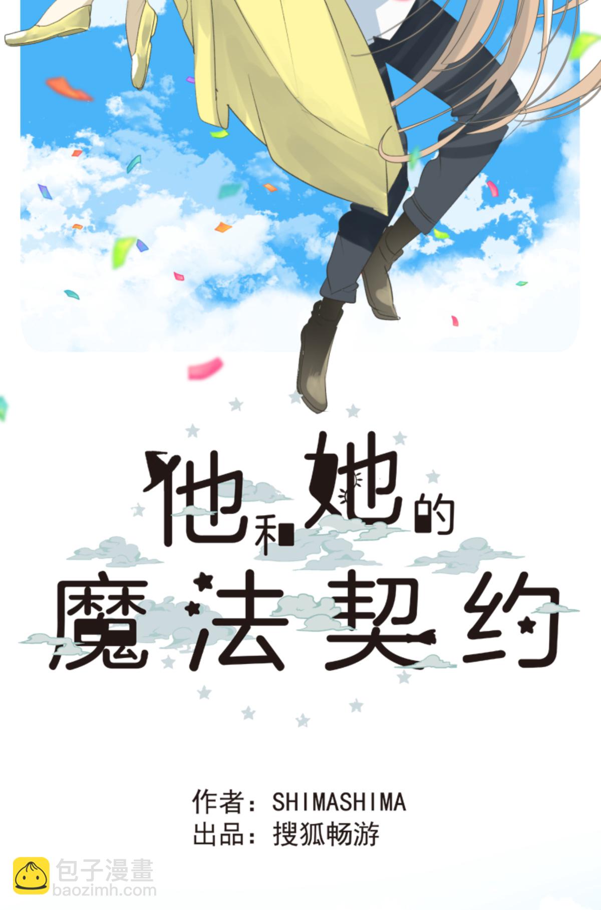 另一种约会(1/2)-第304话