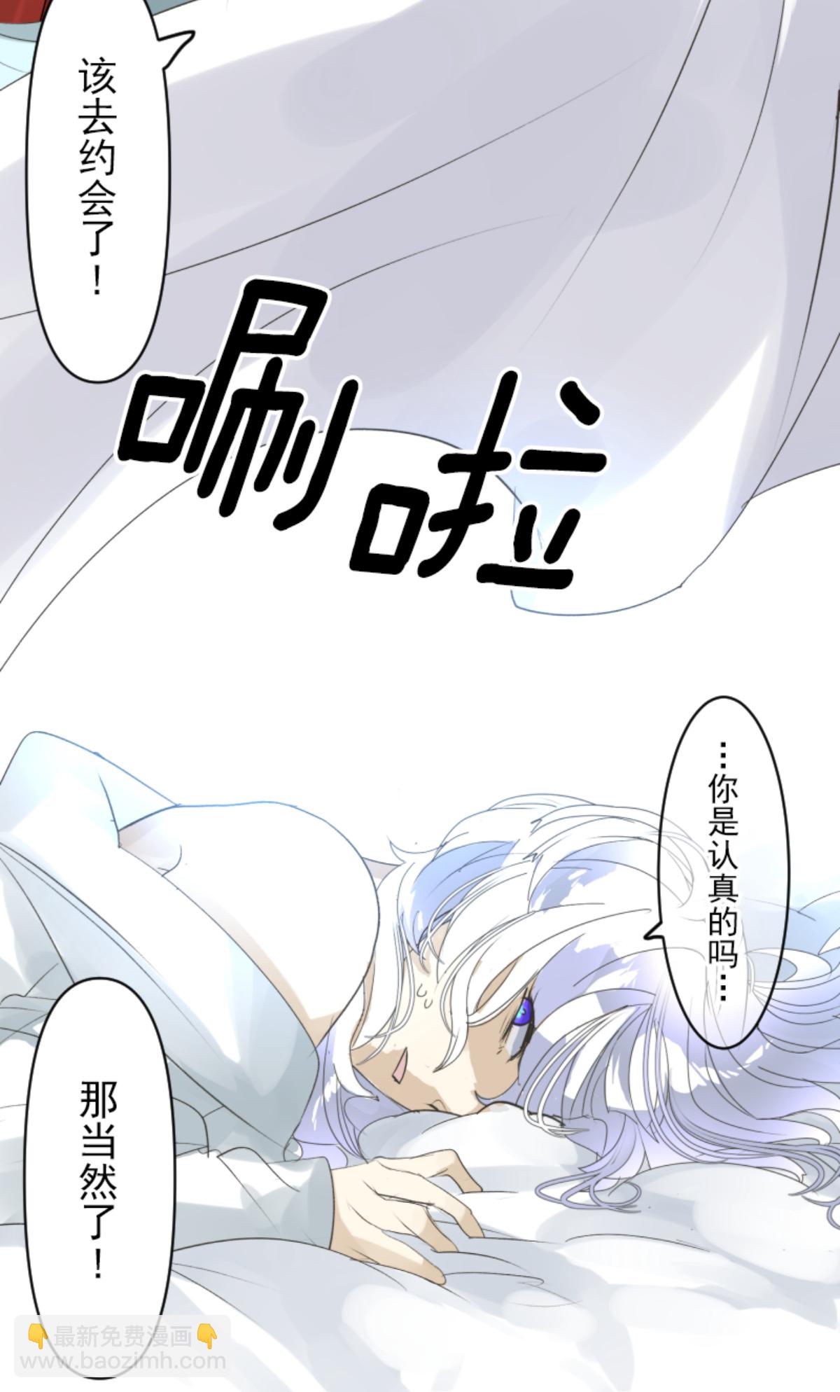 另一种约会(1/2)-第304话