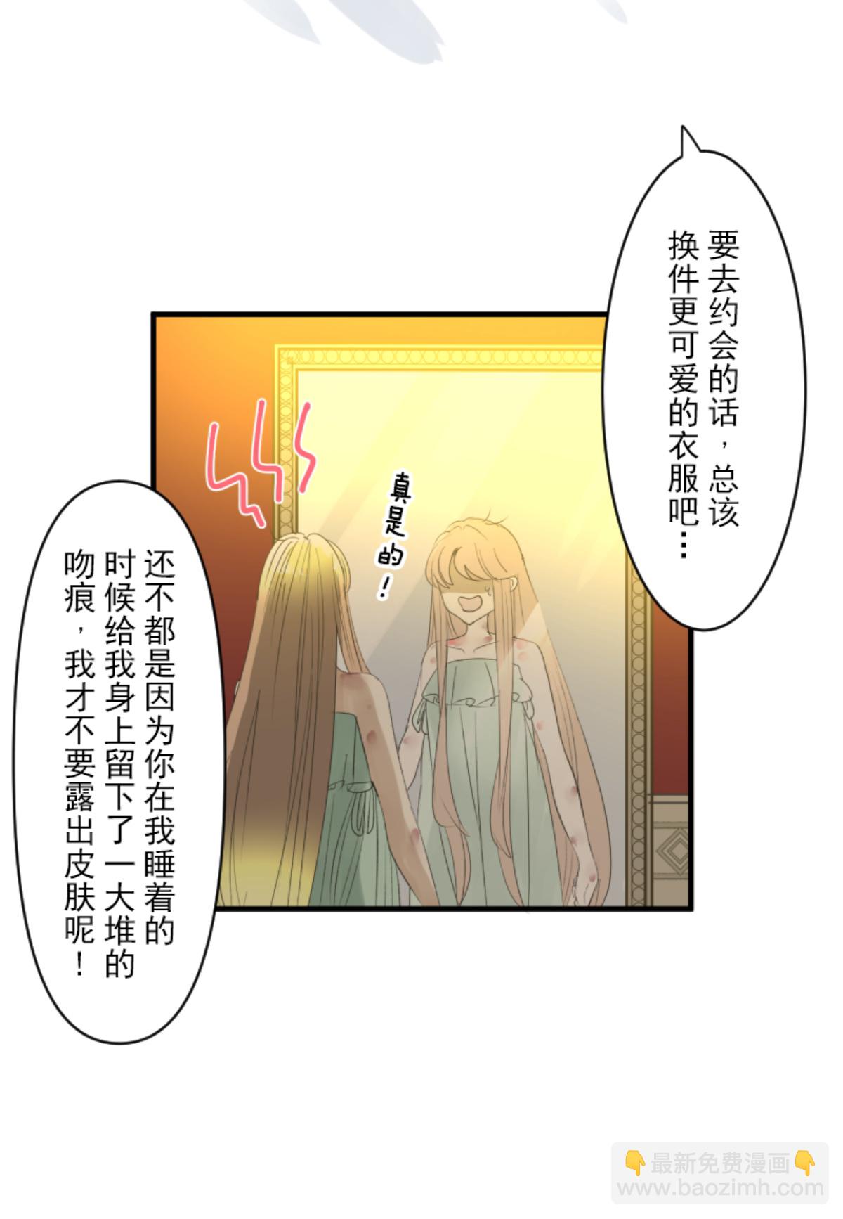 另一种约会(1/2)-第304话