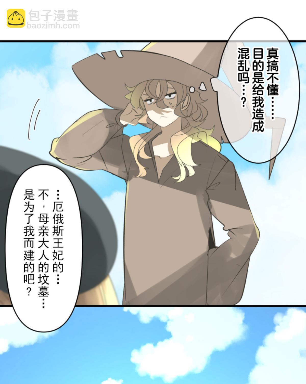 另一种约会(1/2)-第304话