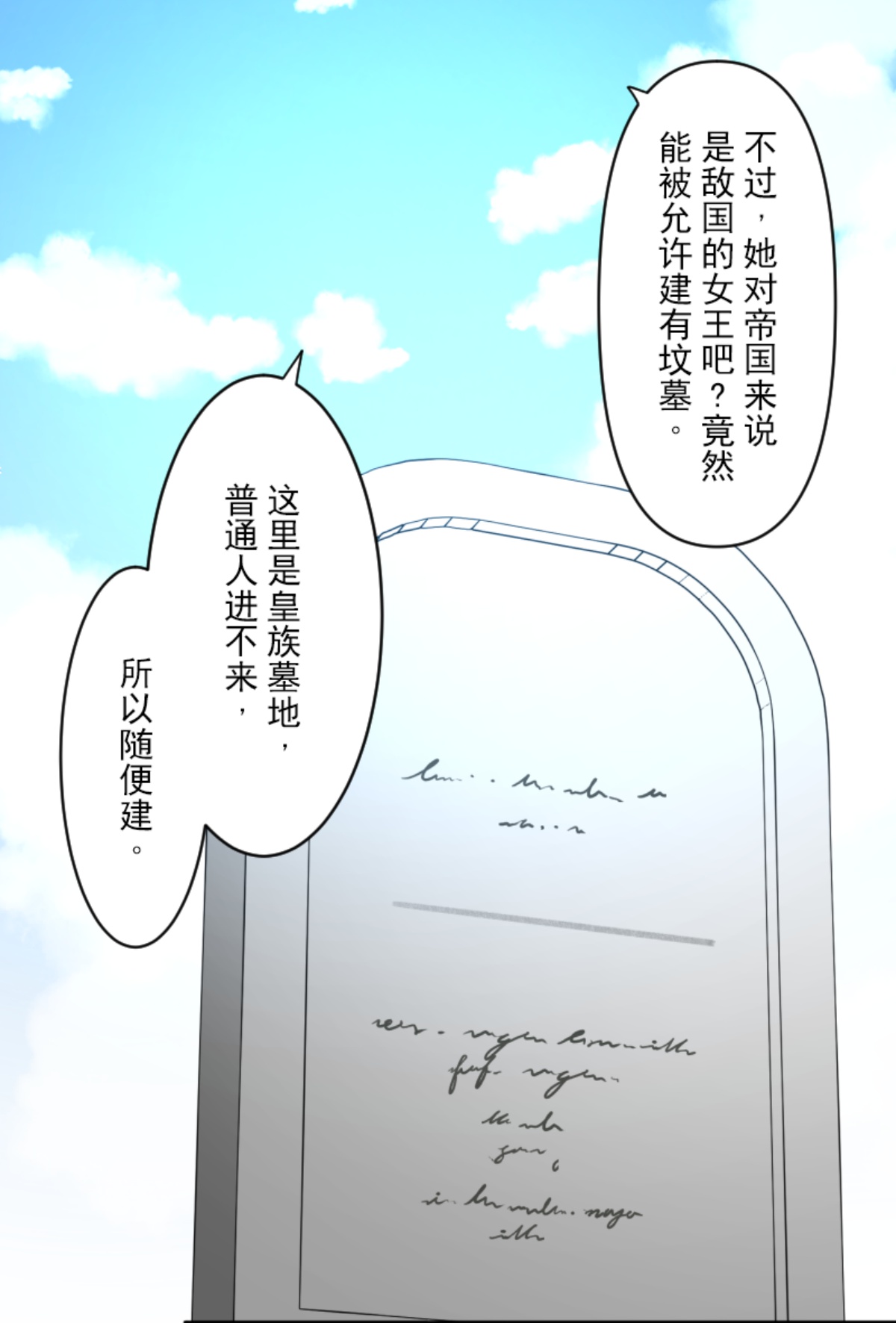 另一种约会(1/2)-第304话