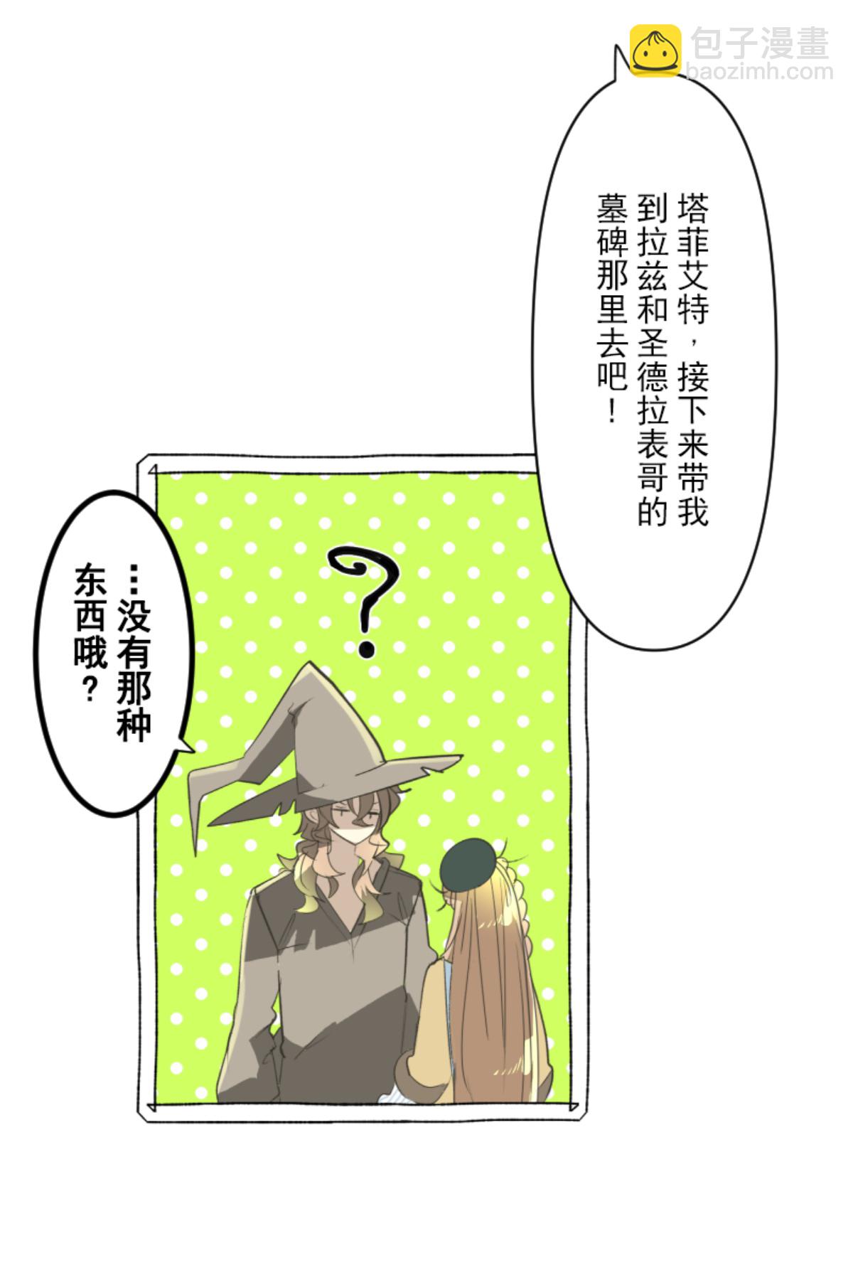 另一种约会(1/2)-第304话