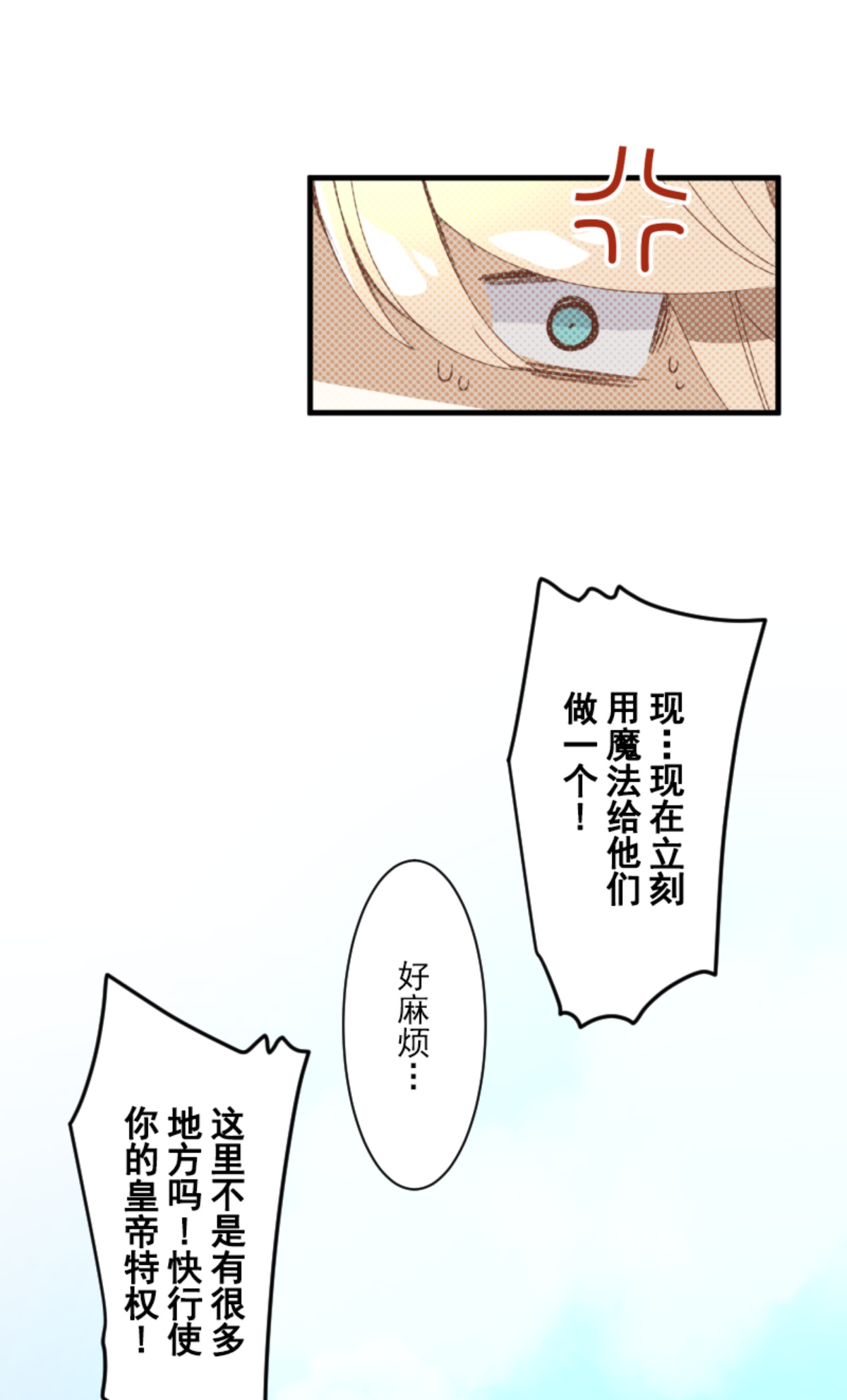 另一种约会(1/2)-第304话