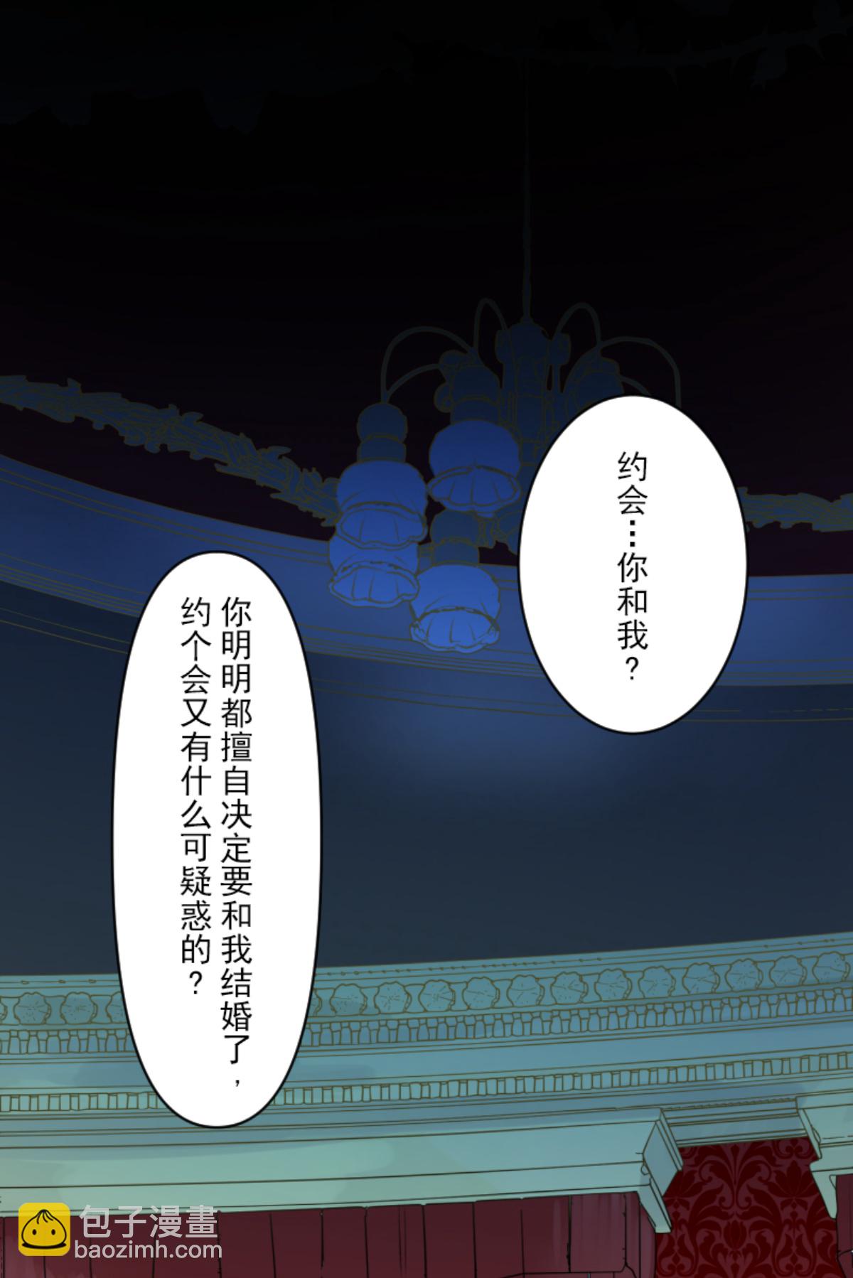 另一种约会(1/2)-第304话