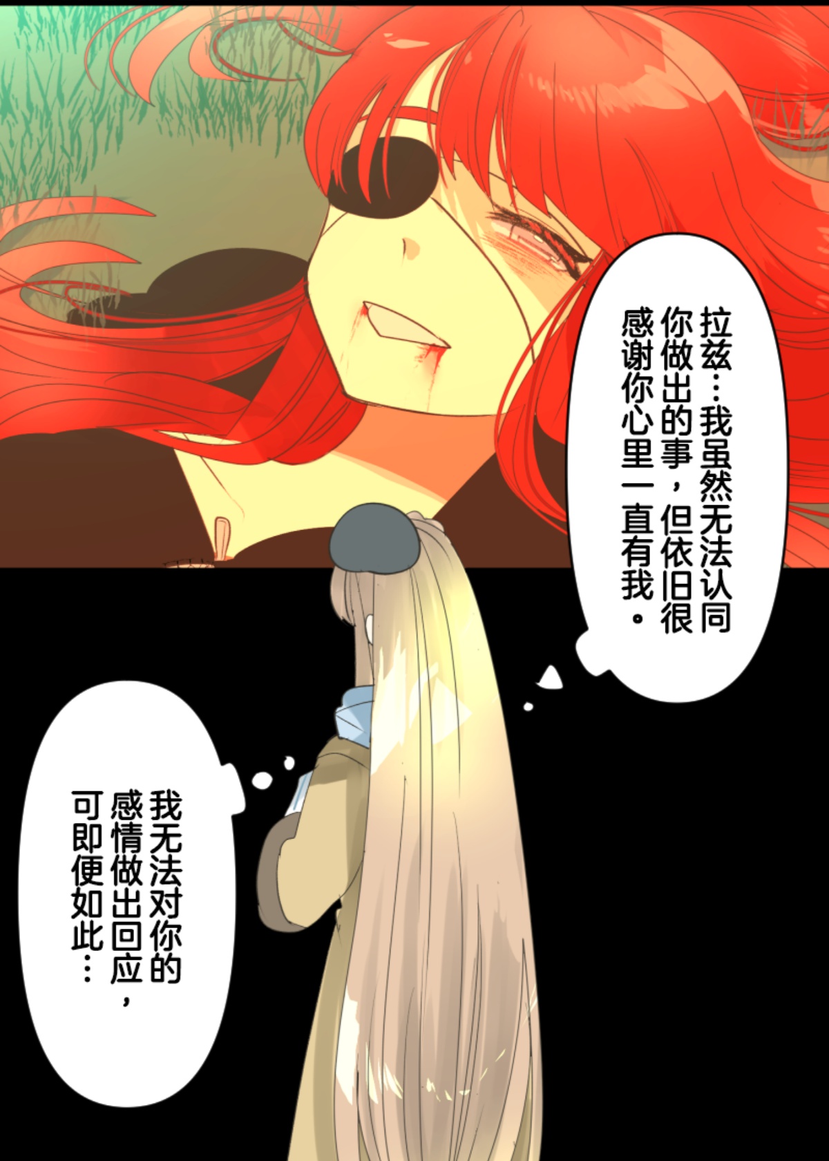 另一种约会(1/2)-第304话