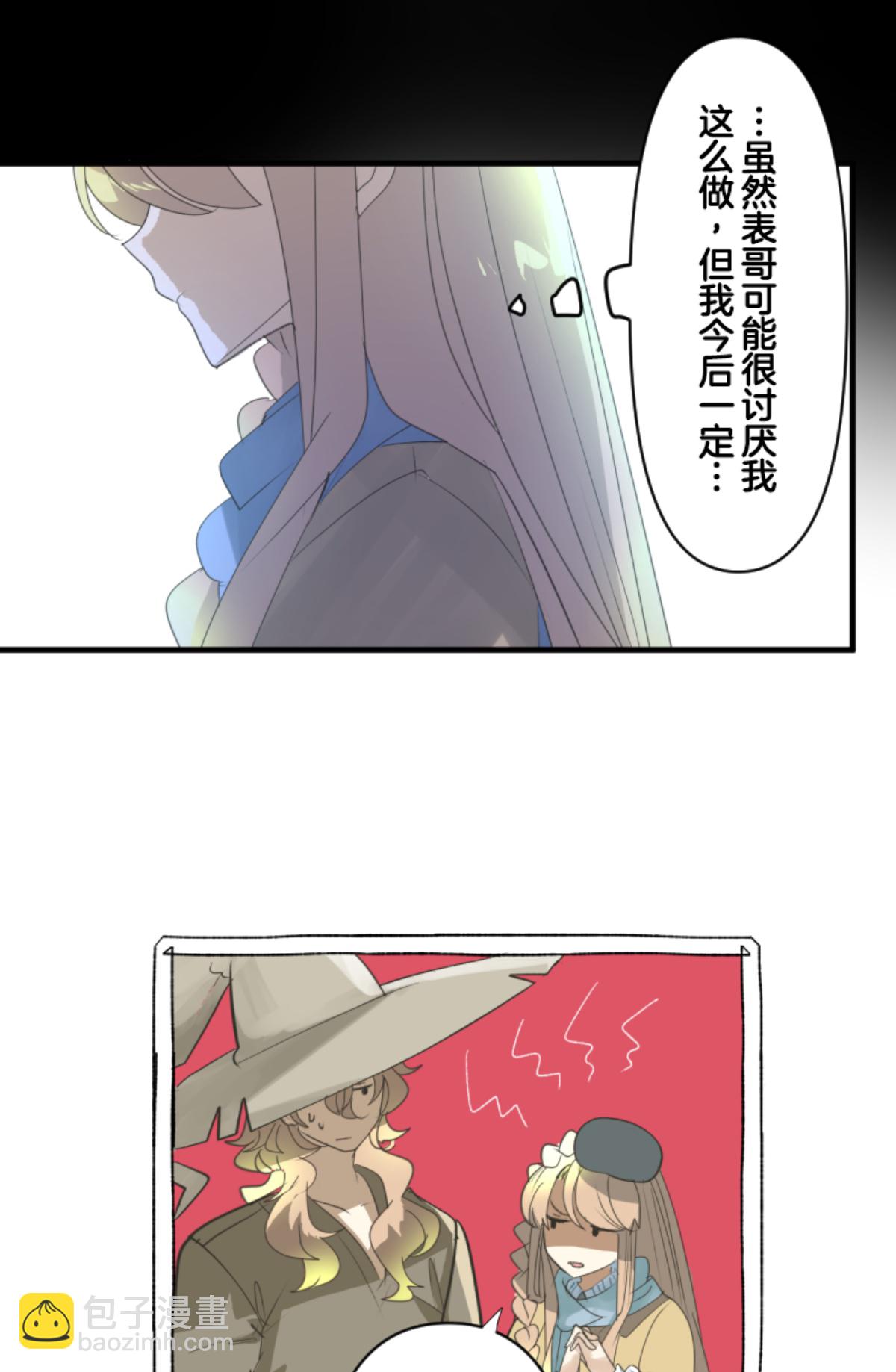 另一种约会(1/2)-第304话