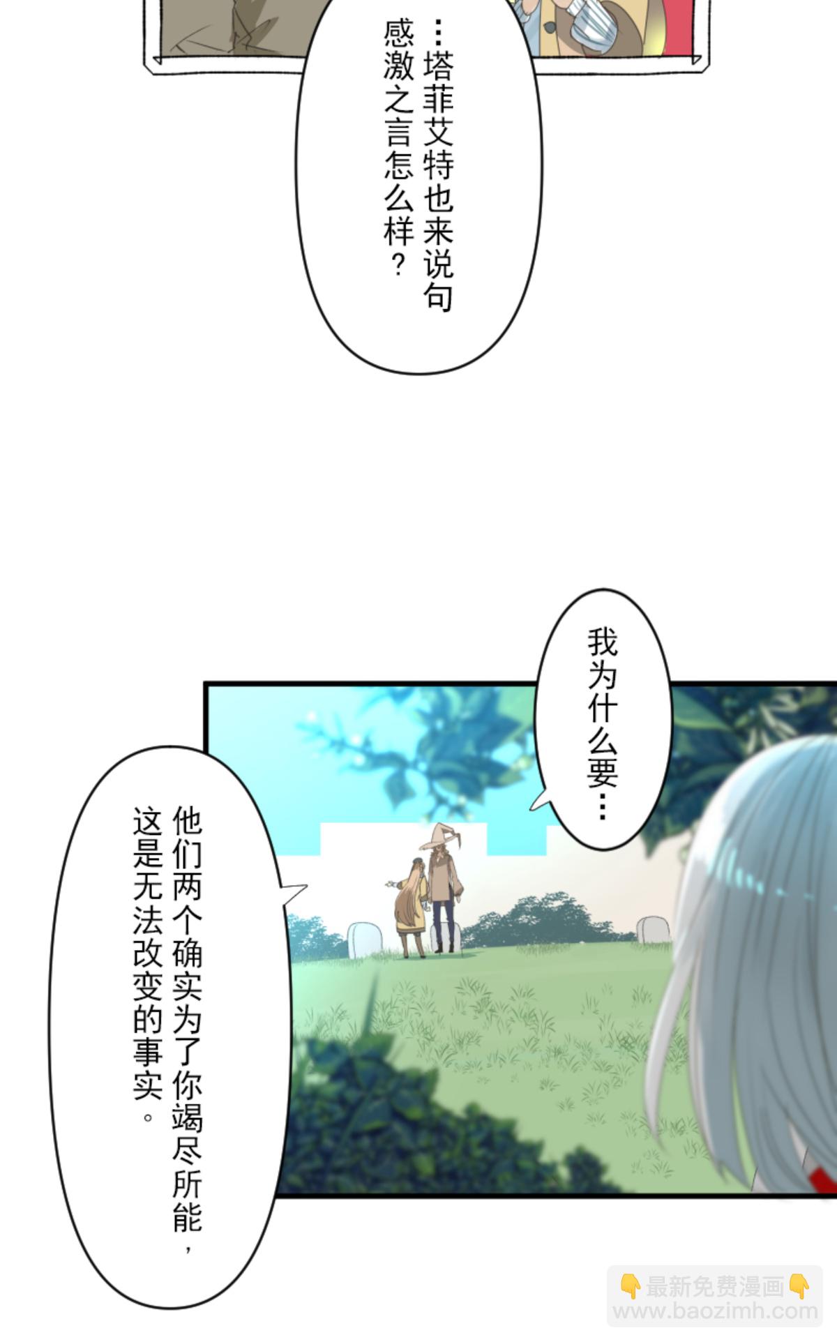 另一种约会(1/2)-第304话
