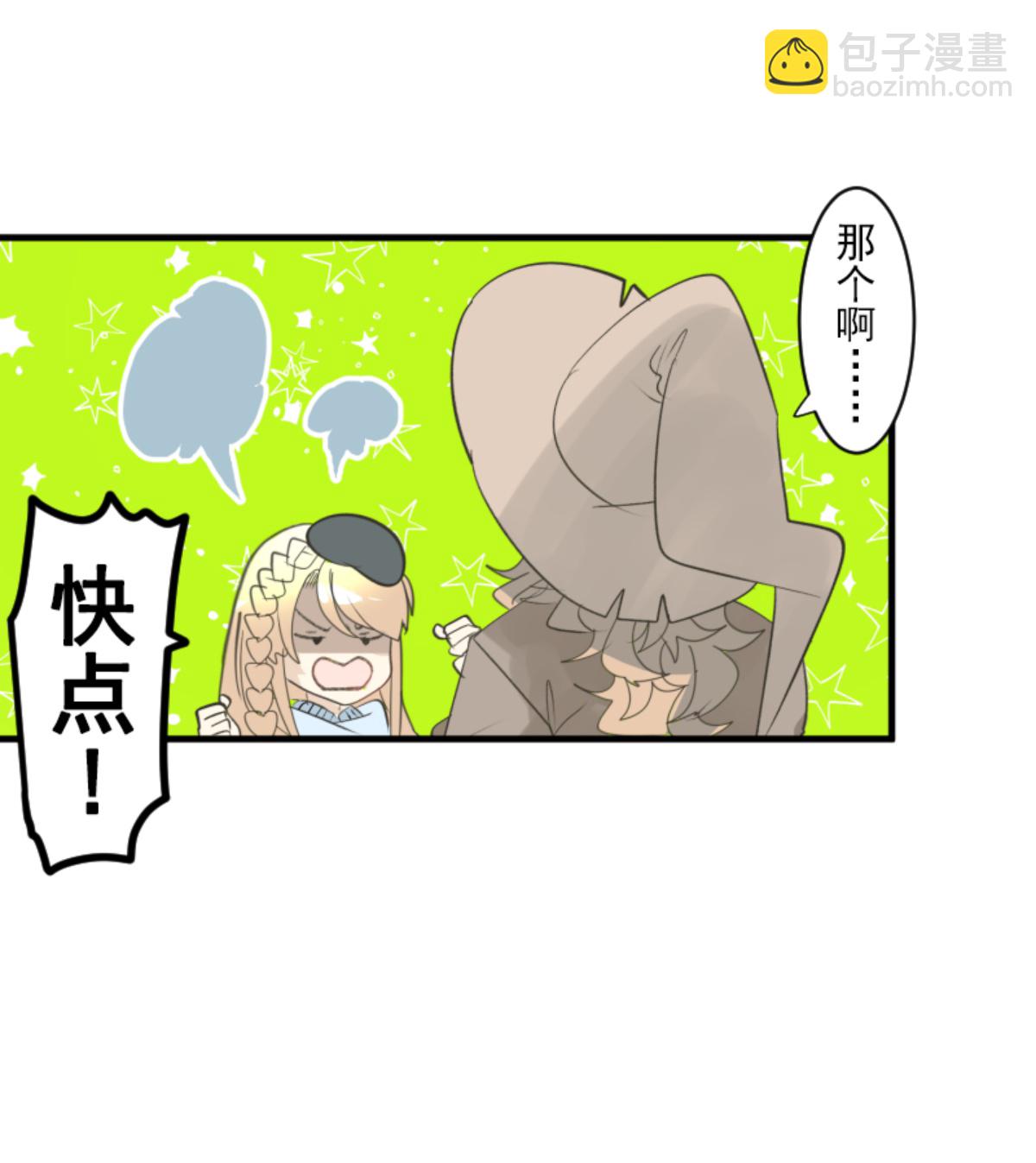 另一种约会(1/2)-第304话