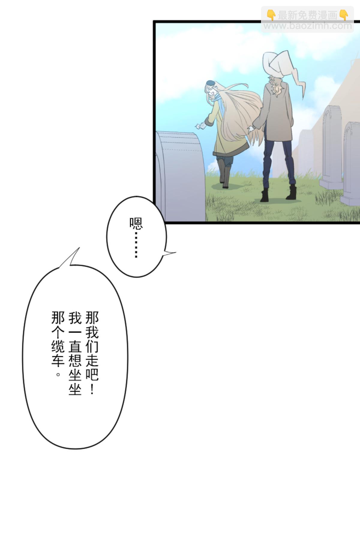 另一种约会(1/2)-第304话