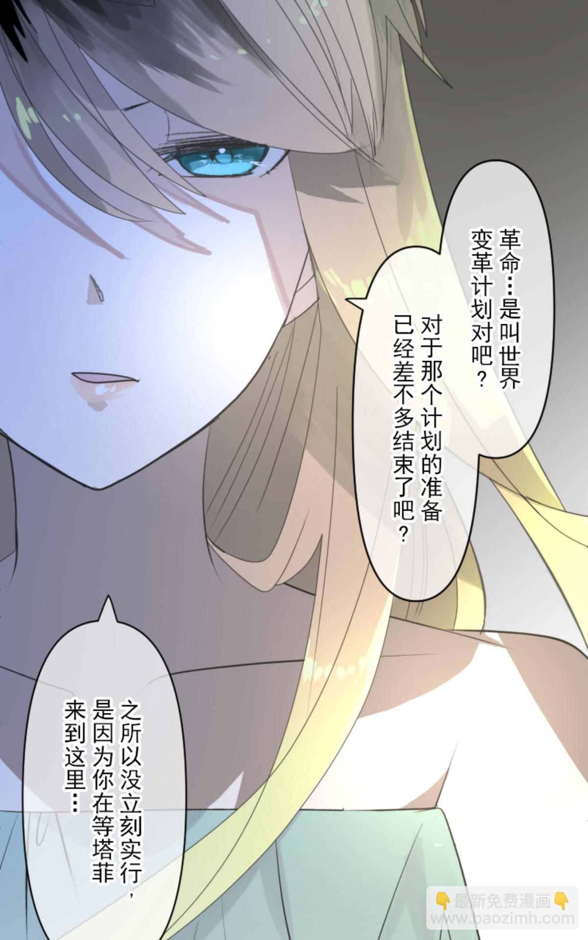 另一种约会(1/2)-第304话