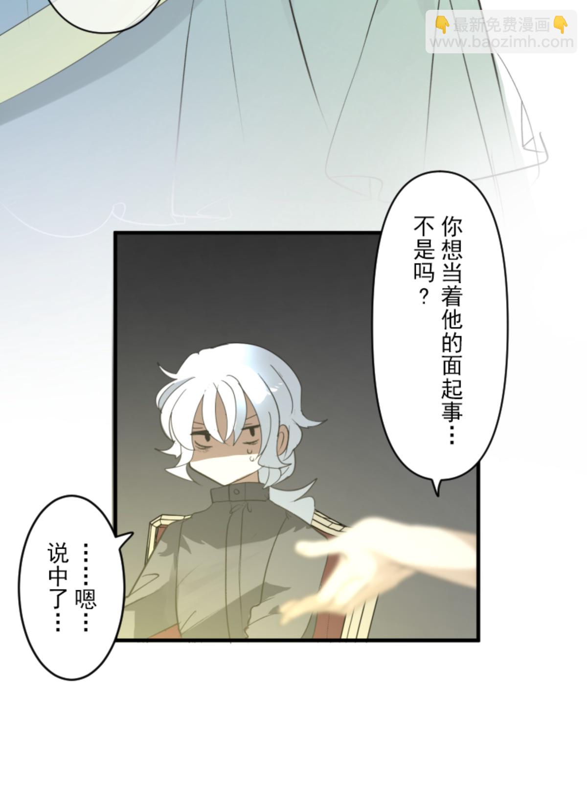 另一种约会(1/2)-第304话