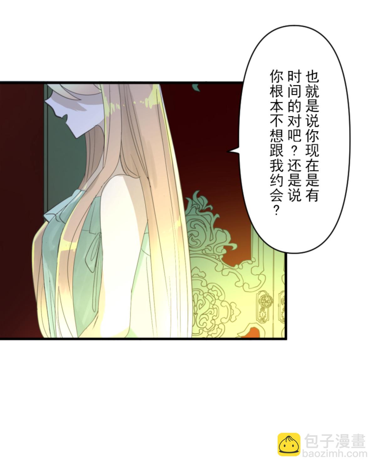 另一种约会(1/2)-第304话