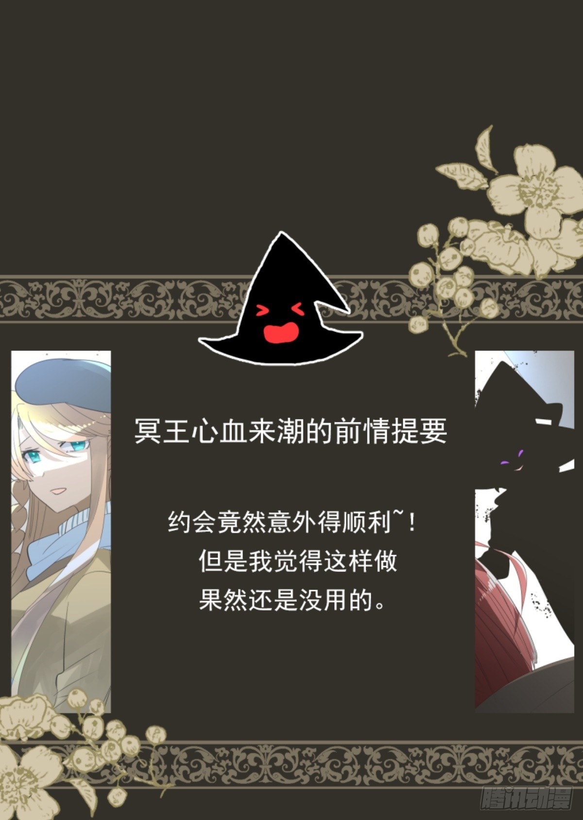 计划的真相(1/2)-第306话