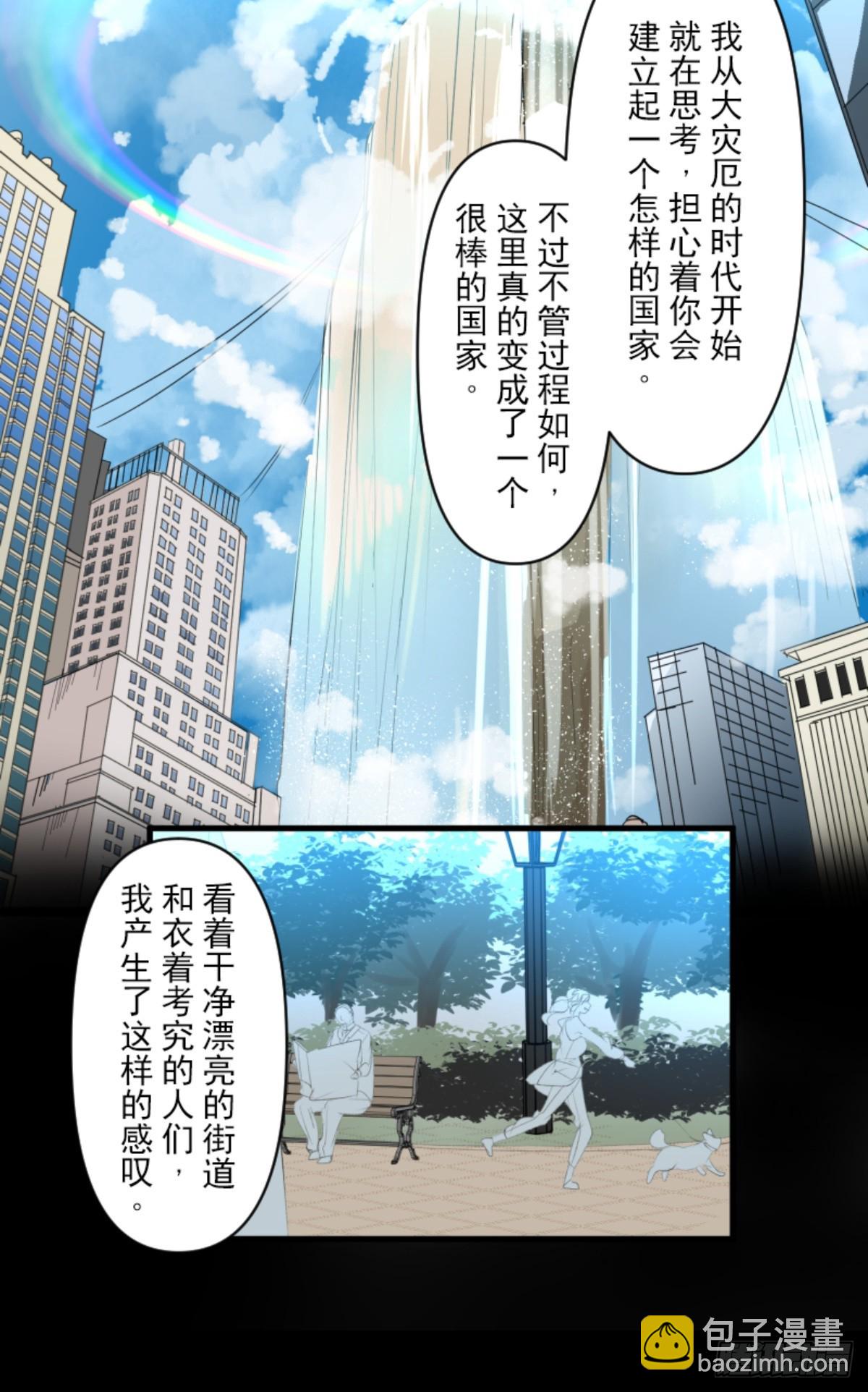 计划的真相(1/2)-第306话