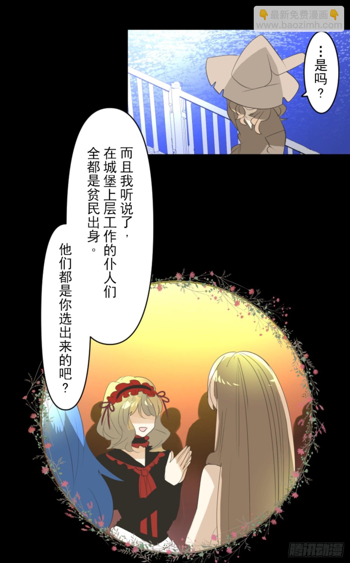 计划的真相(1/2)-第306话