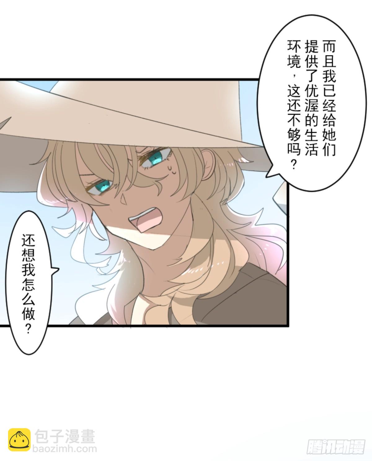计划的真相(1/2)-第306话
