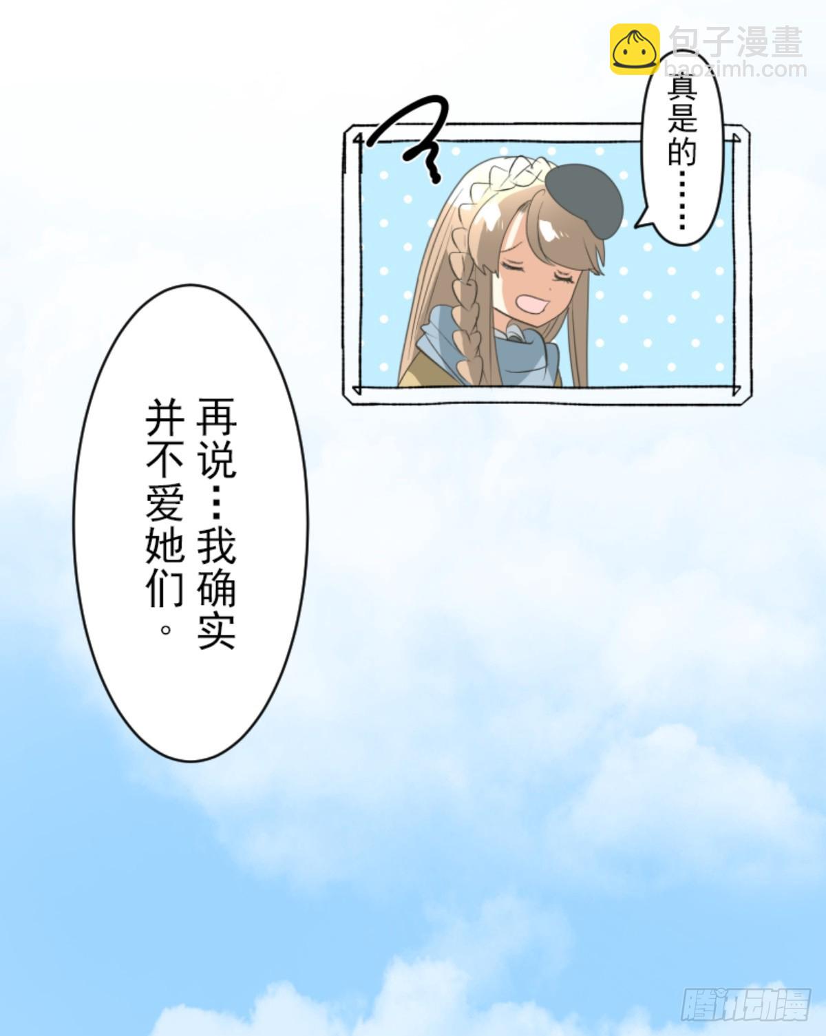 计划的真相(1/2)-第306话