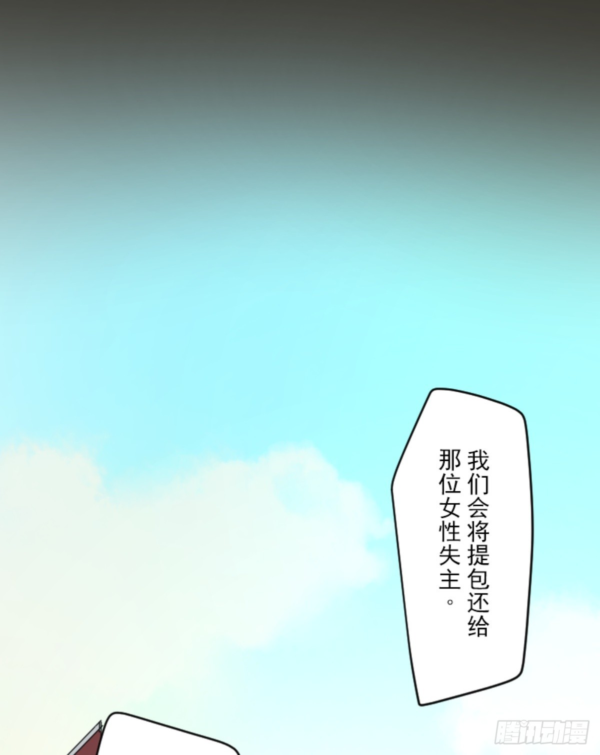 计划的真相(1/2)-第306话