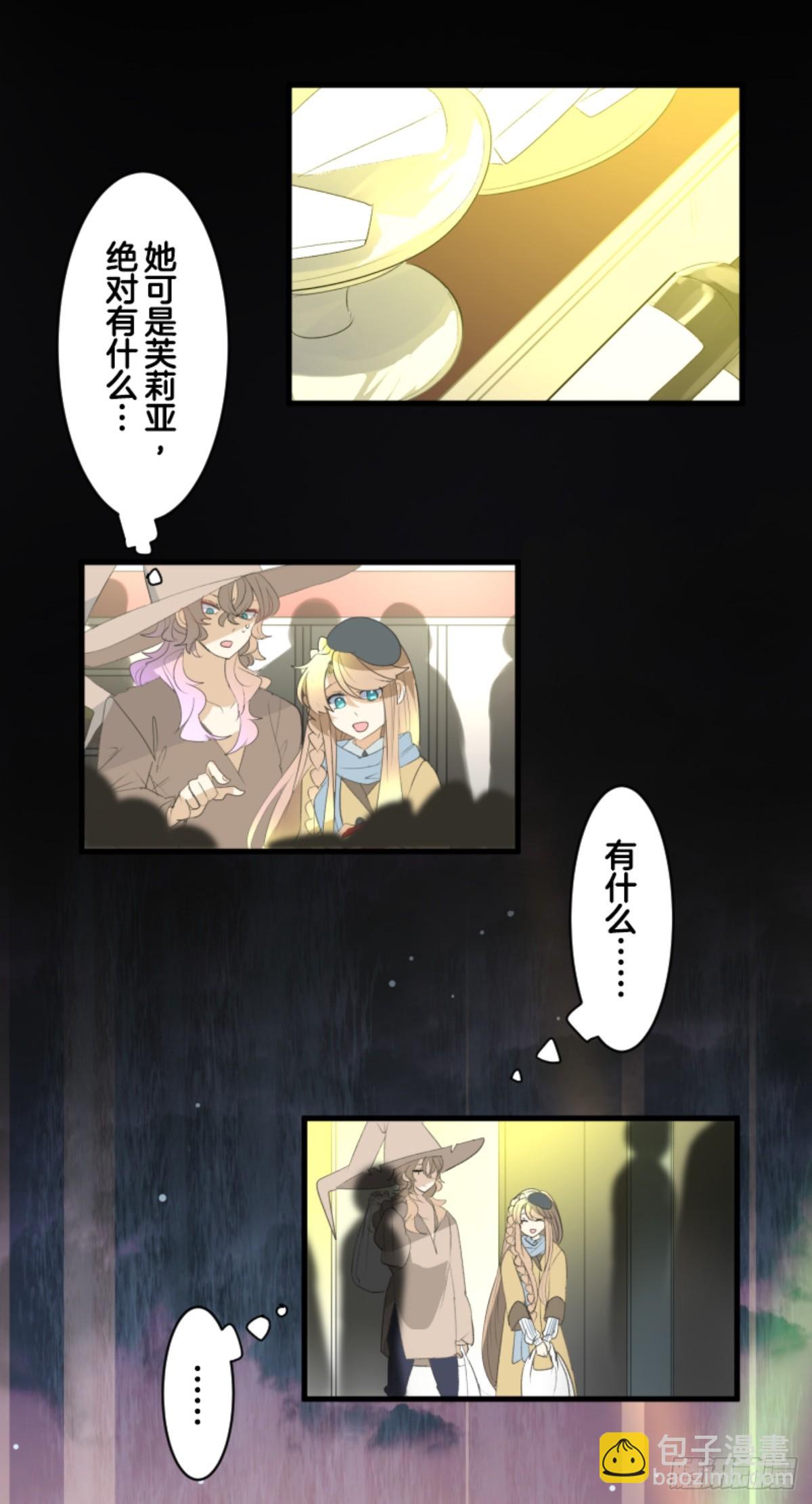计划的真相(1/2)-第306话