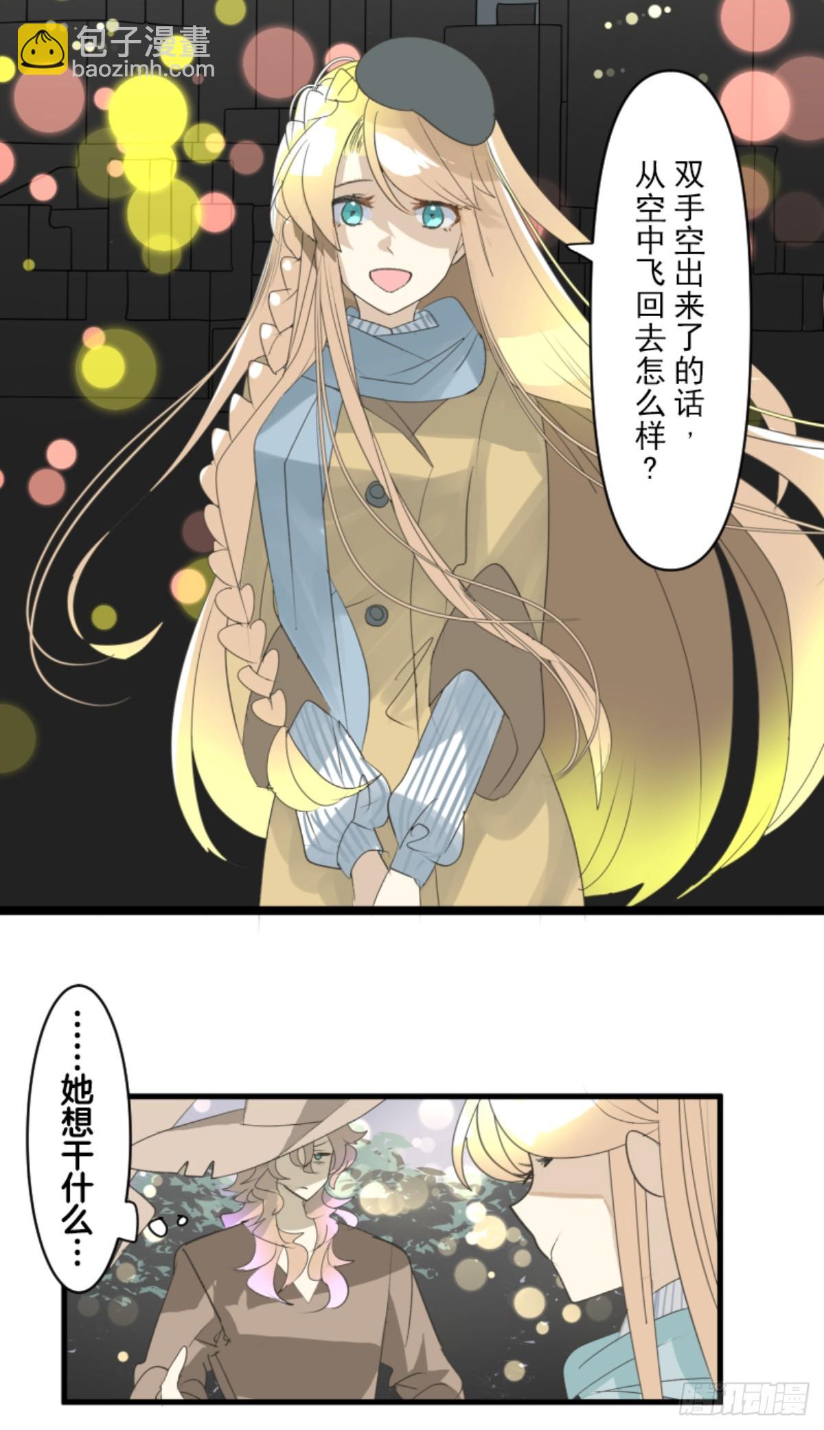 计划的真相(1/2)-第306话