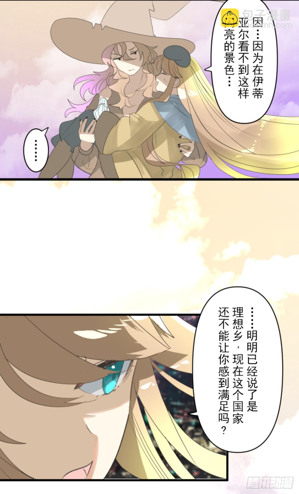 计划的真相(1/2)-第306话