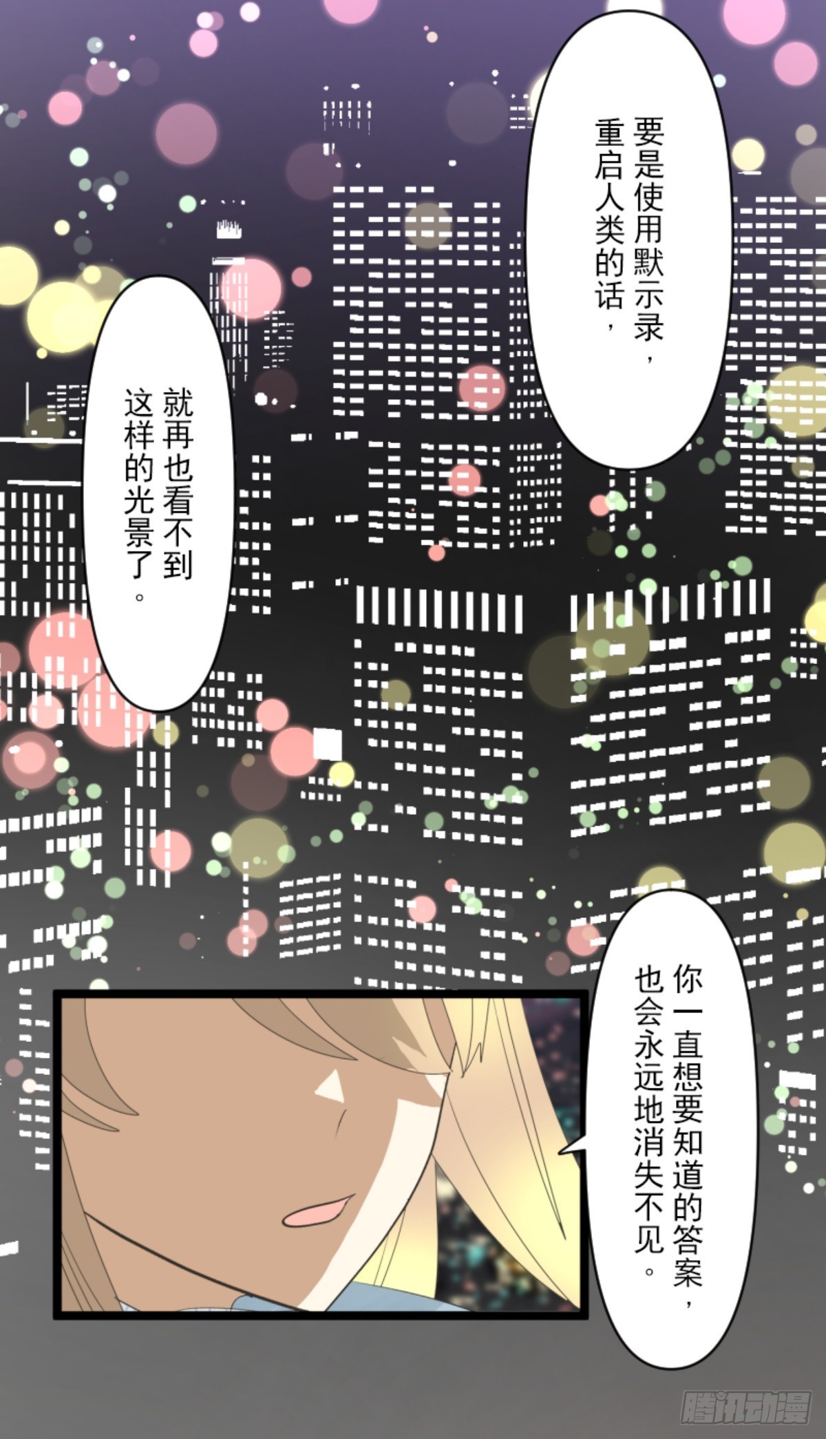 计划的真相(1/2)-第306话