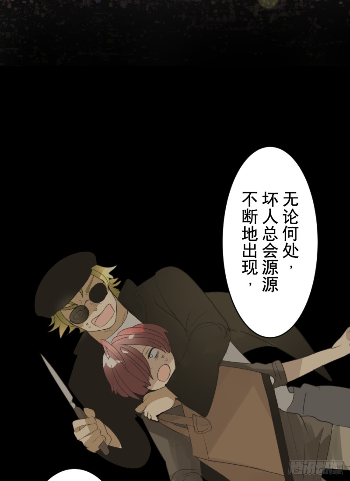 计划的真相(1/2)-第306话