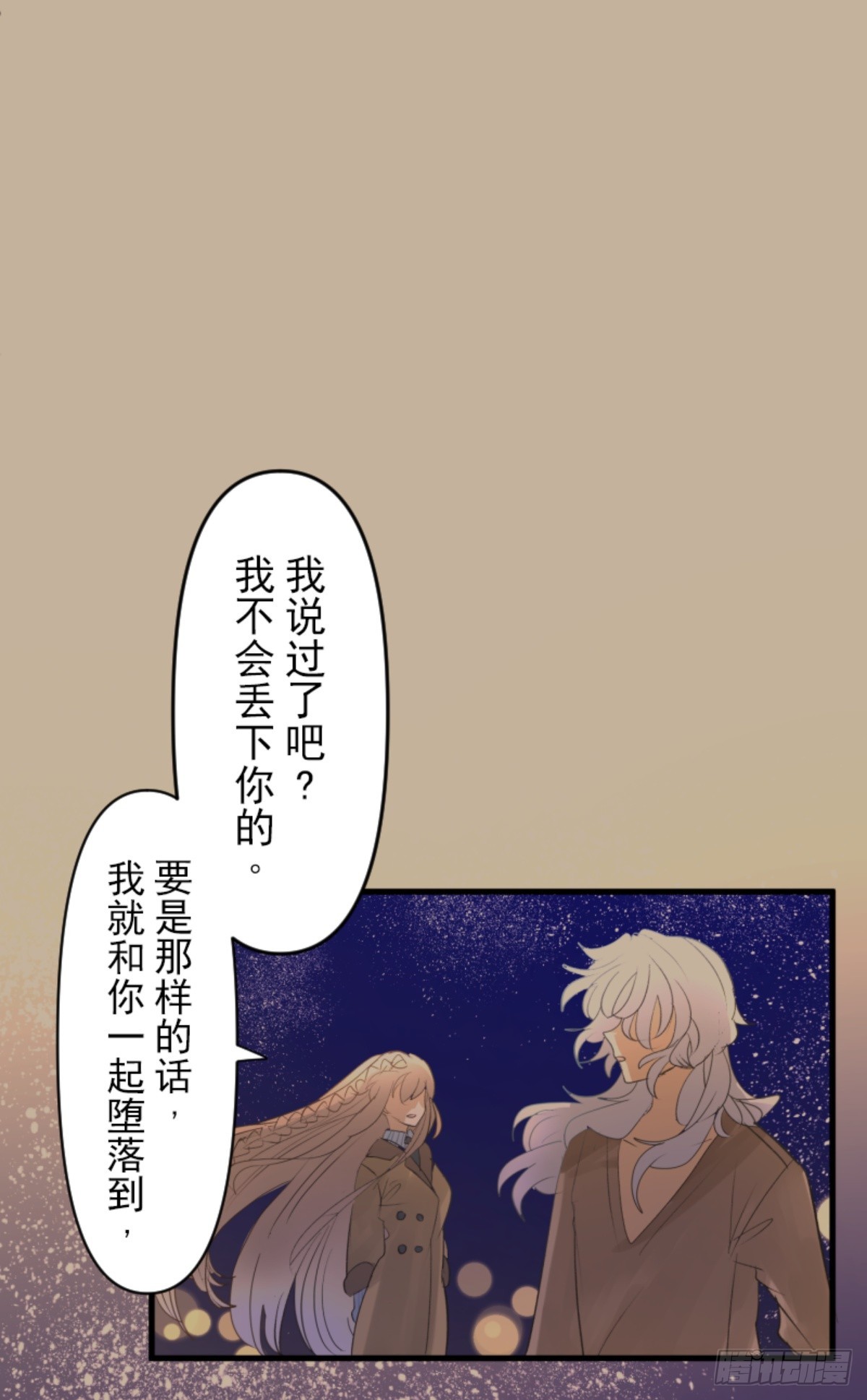 到达帝都(1/2)-第308话