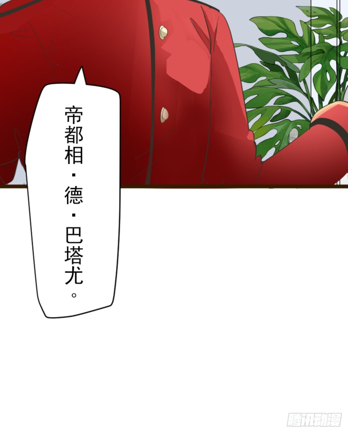 到达帝都(1/2)-第308话