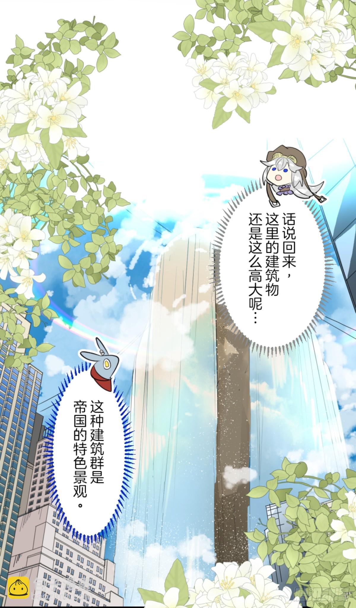 到达帝都(1/2)-第308话