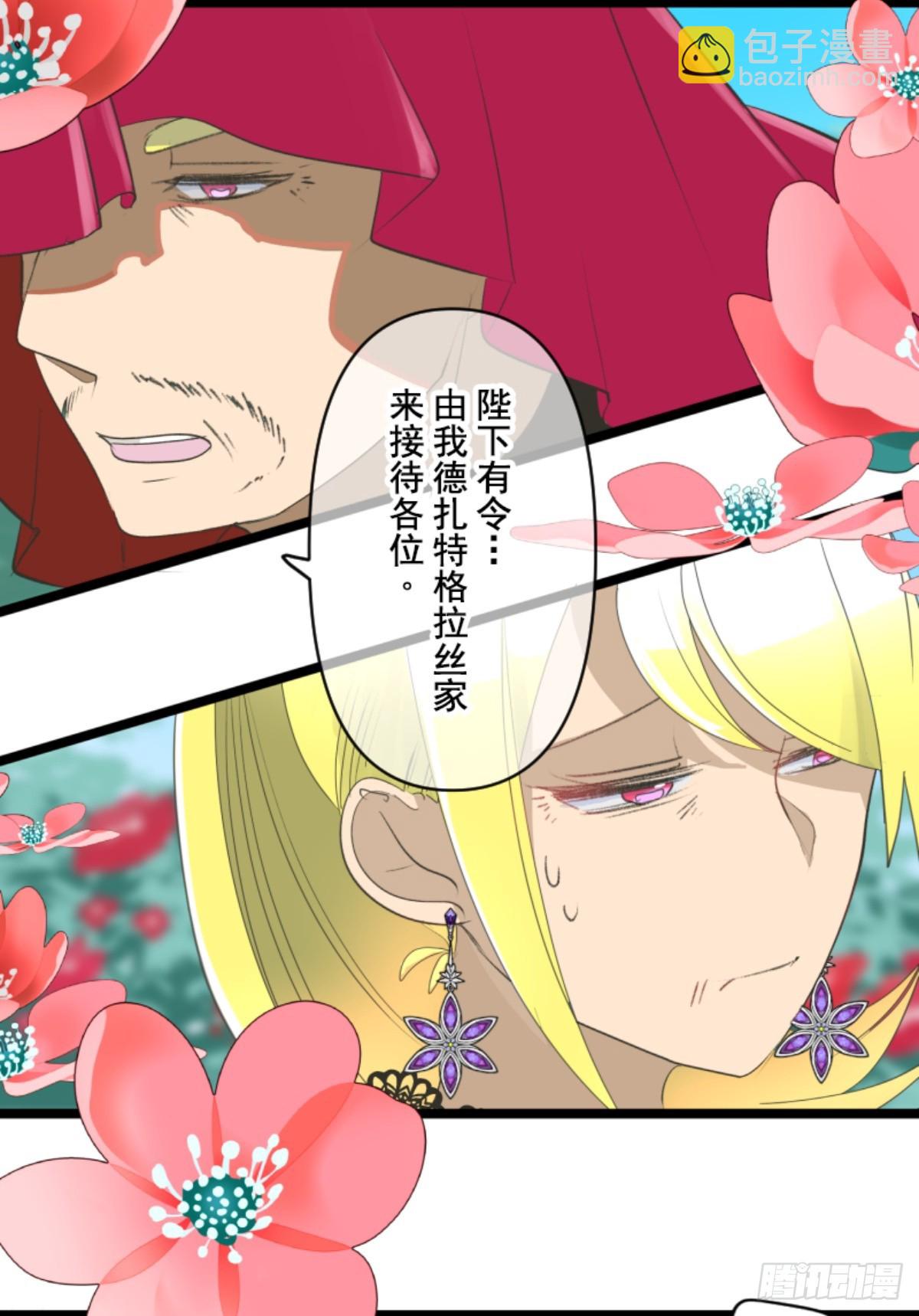 到达帝都(1/2)-第308话