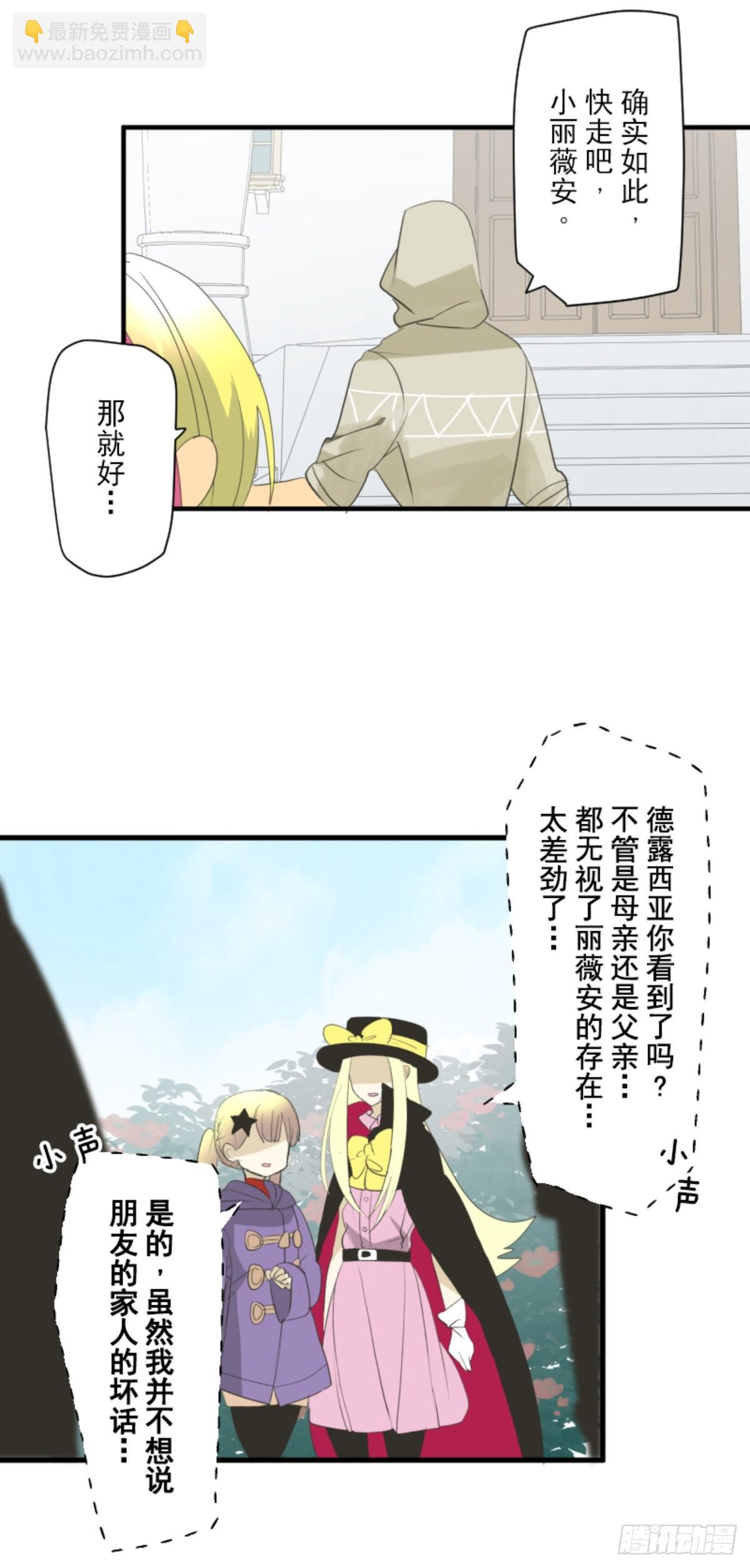 到达帝都(1/2)-第308话