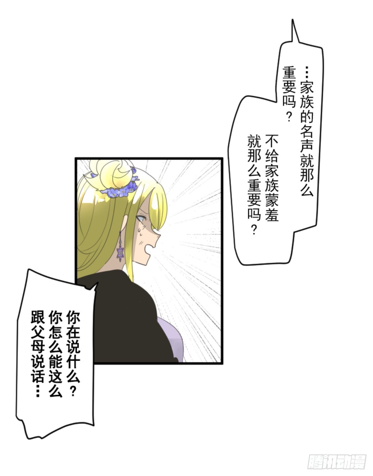 到达帝都(1/2)-第308话