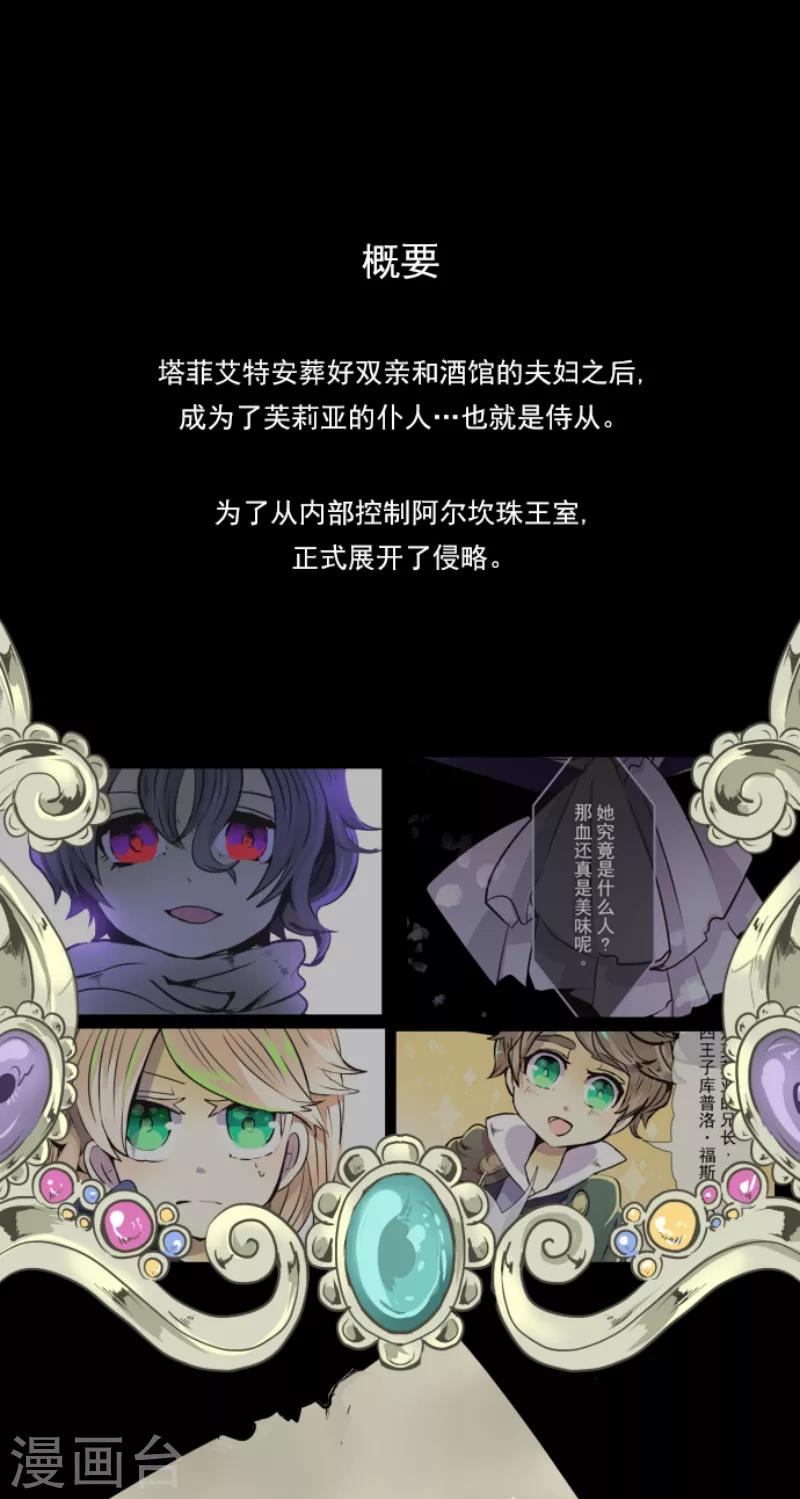 第31话 过去篇4-第32话