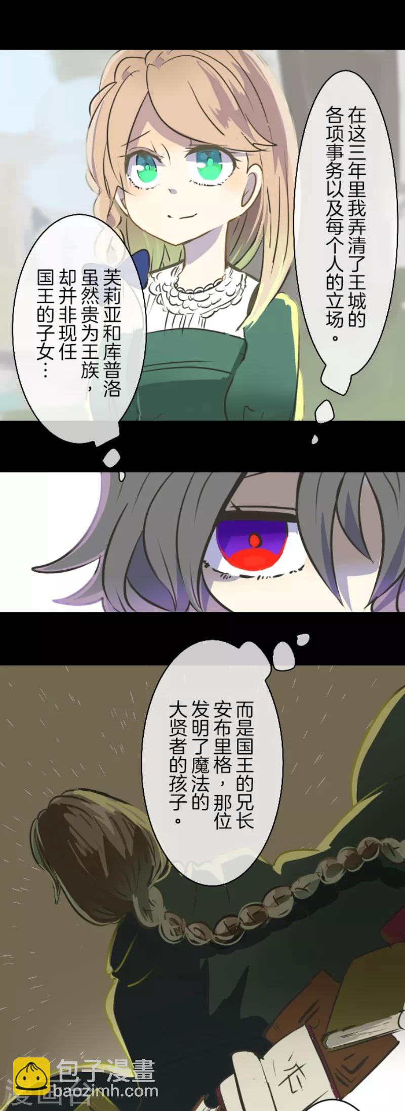 第31话 过去篇4-第32话