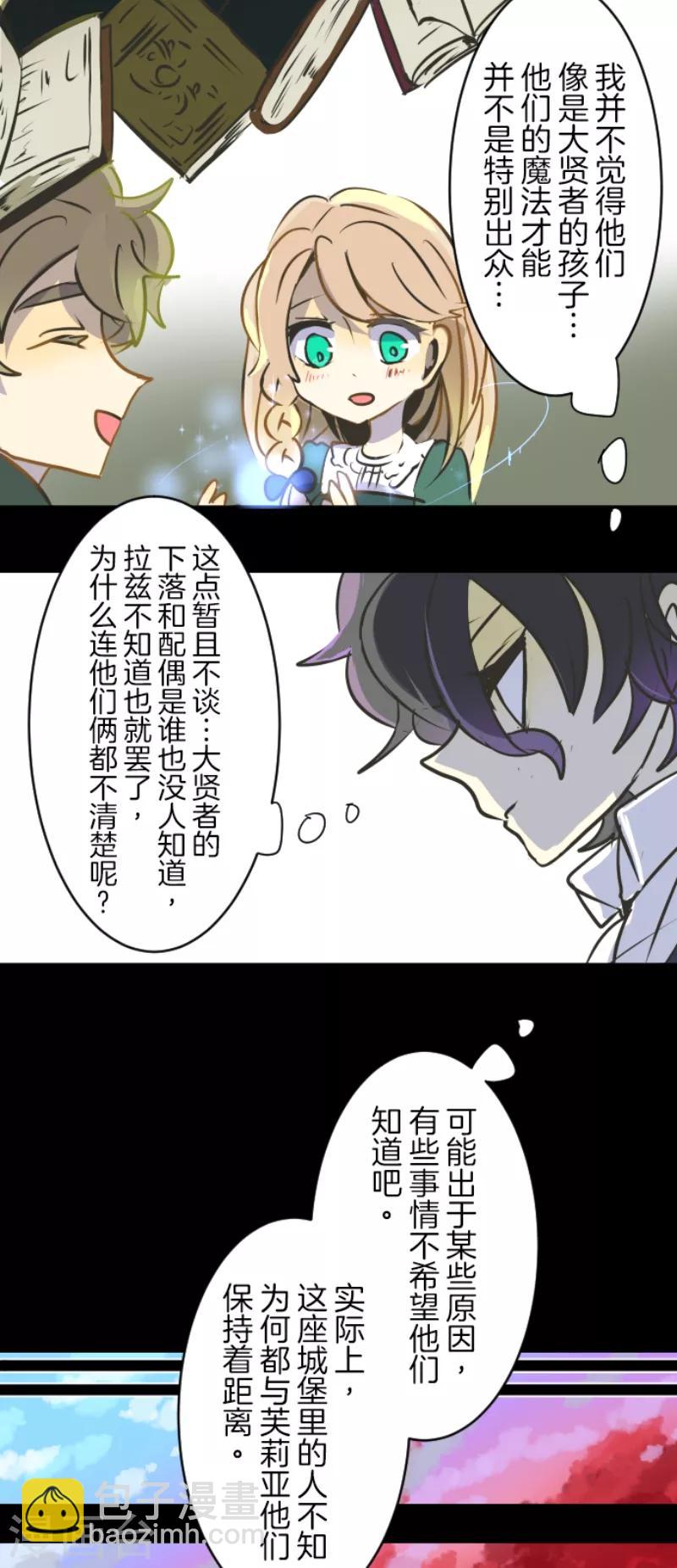 第31话 过去篇4-第32话