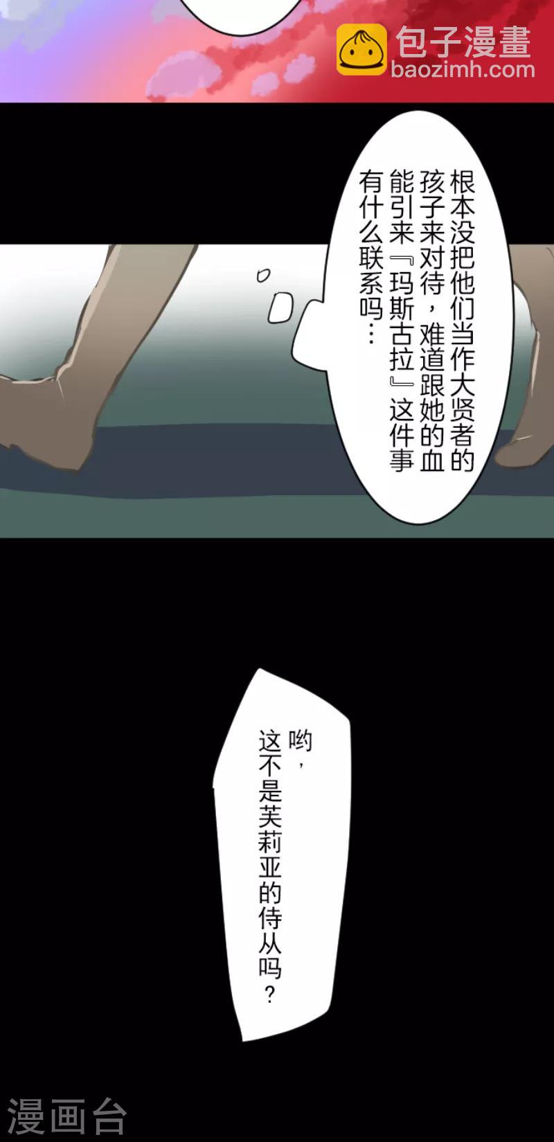 第31话 过去篇4-第32话